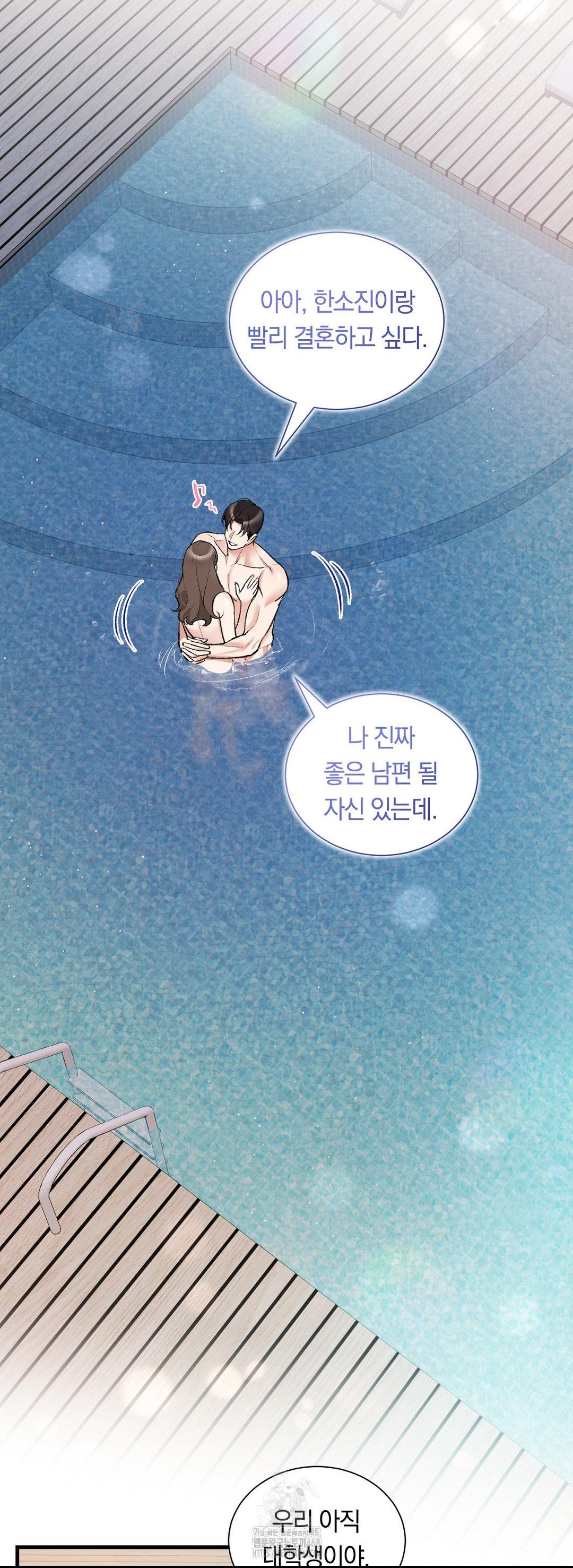 Can I Touch You? Raw Chapter 33 Page 46