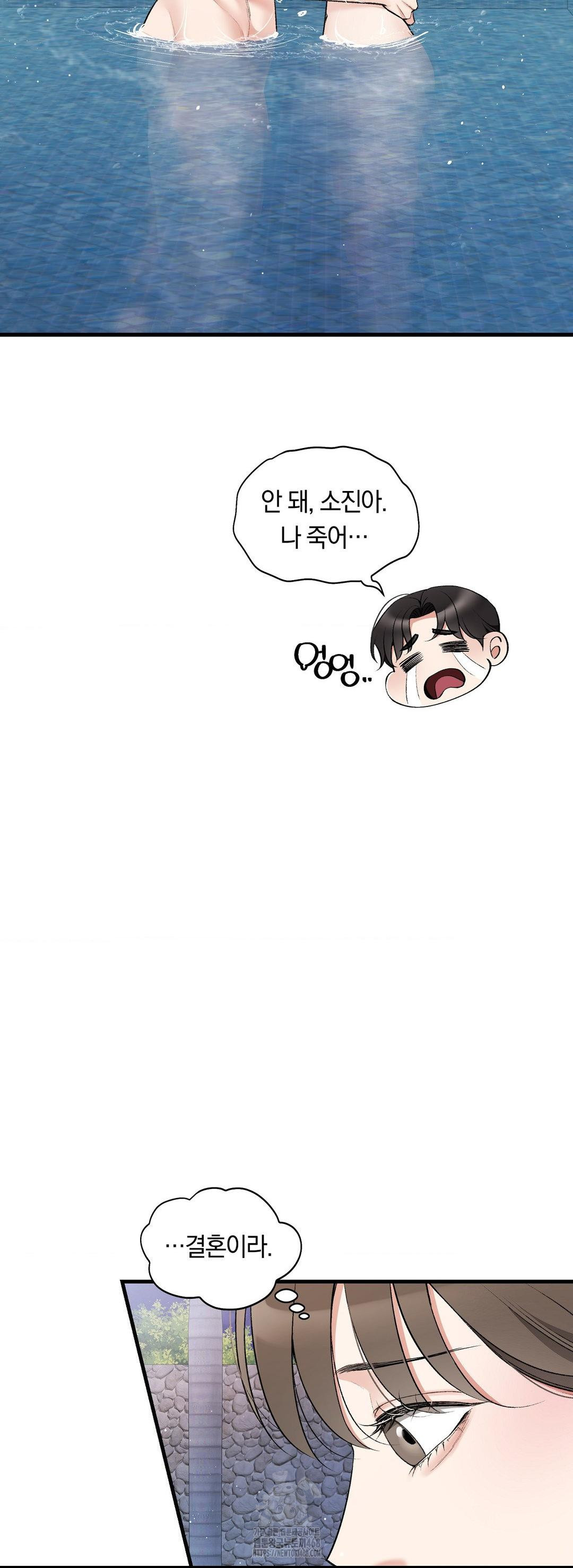 Can I Touch You? Raw Chapter 33 Page 49