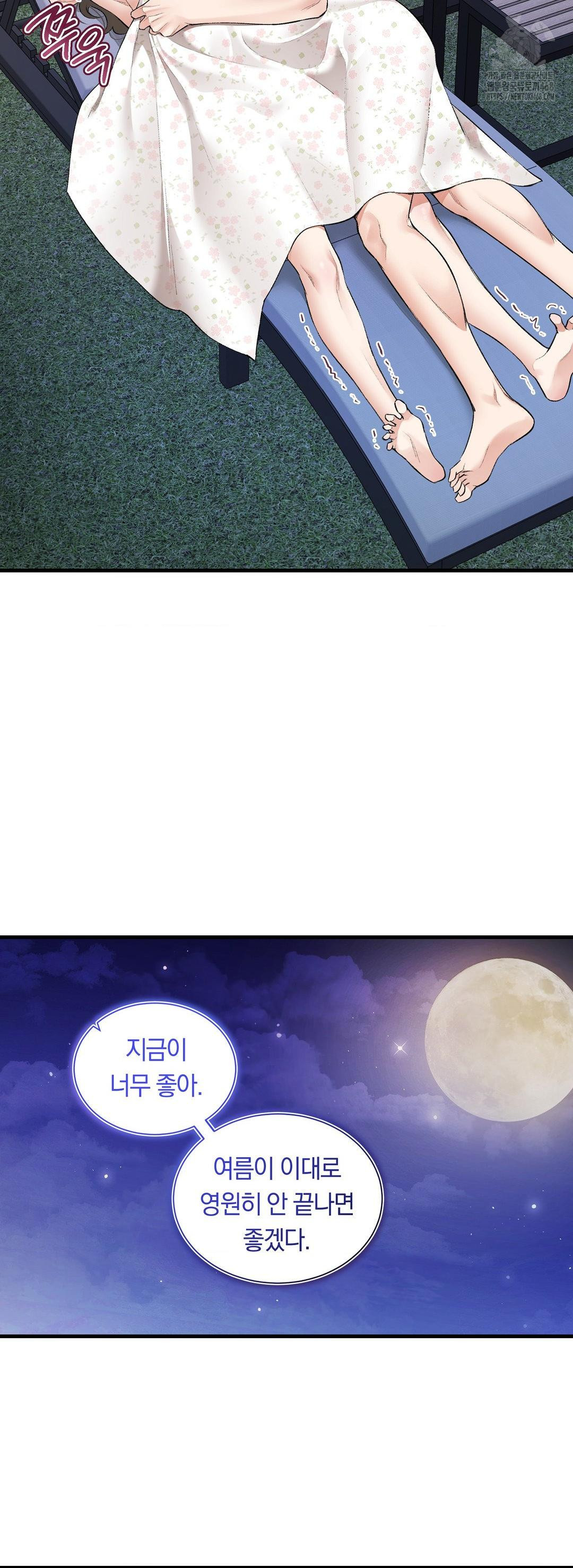 Can I Touch You? Raw Chapter 33 Page 54