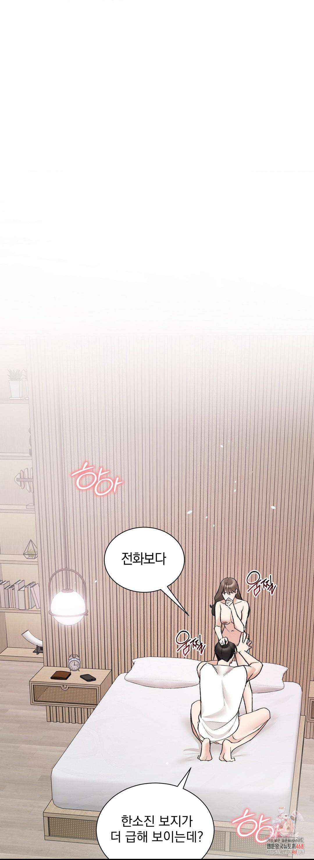 Can I Touch You? Raw Chapter 31 Page 1