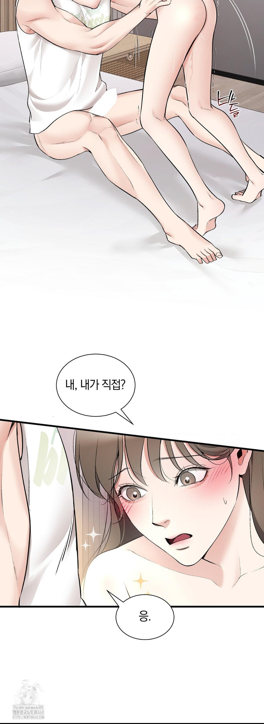 Can I Touch You? Raw Chapter 31 Page 11