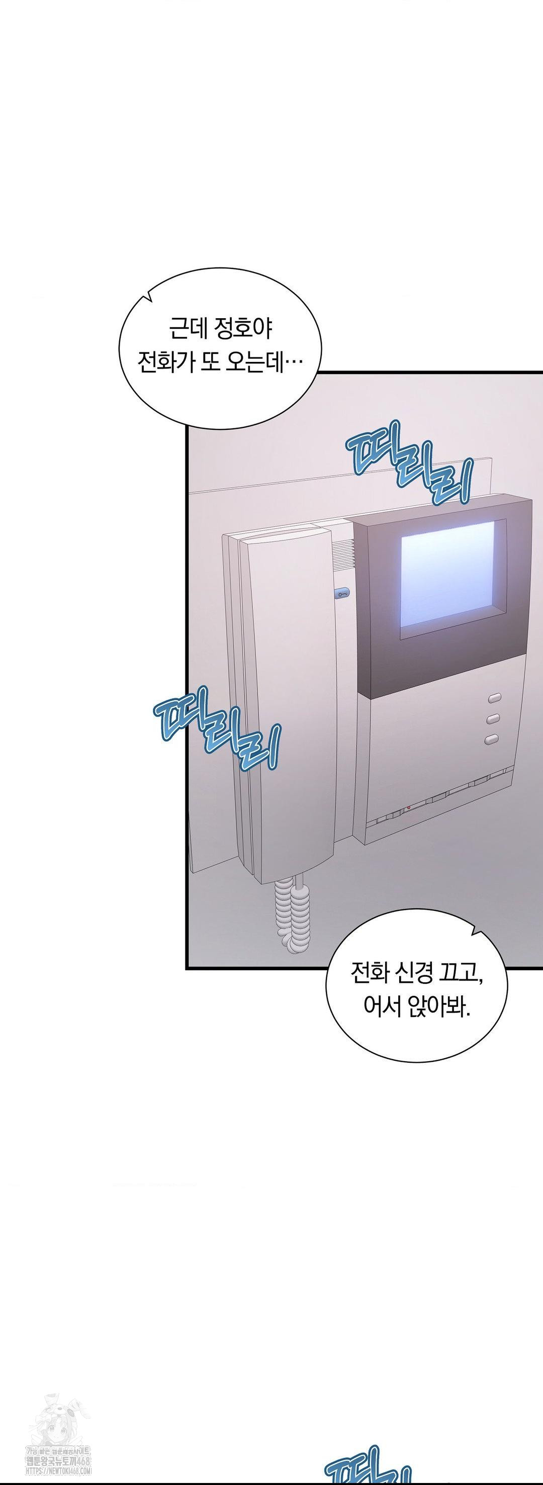 Can I Touch You? Raw Chapter 31 Page 12