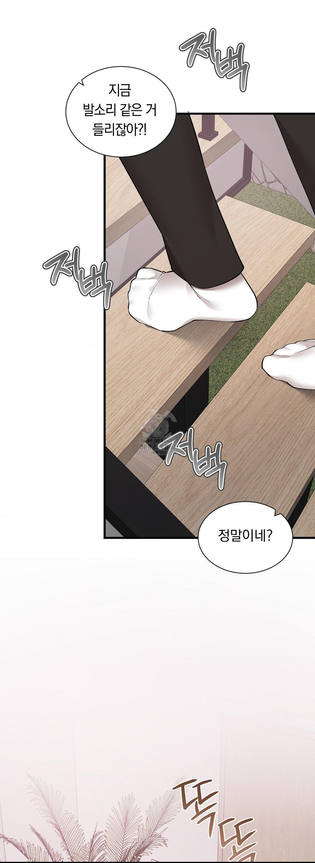 Can I Touch You? Raw Chapter 31 Page 21