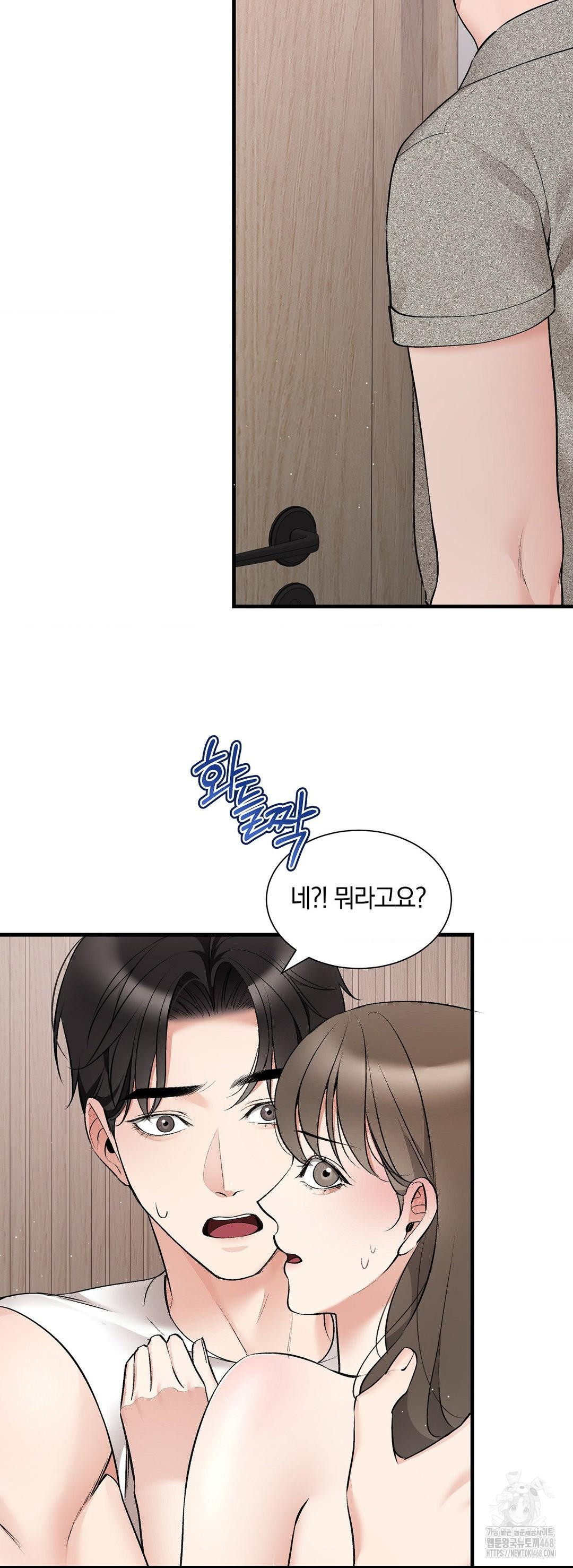 Can I Touch You? Raw Chapter 31 Page 24