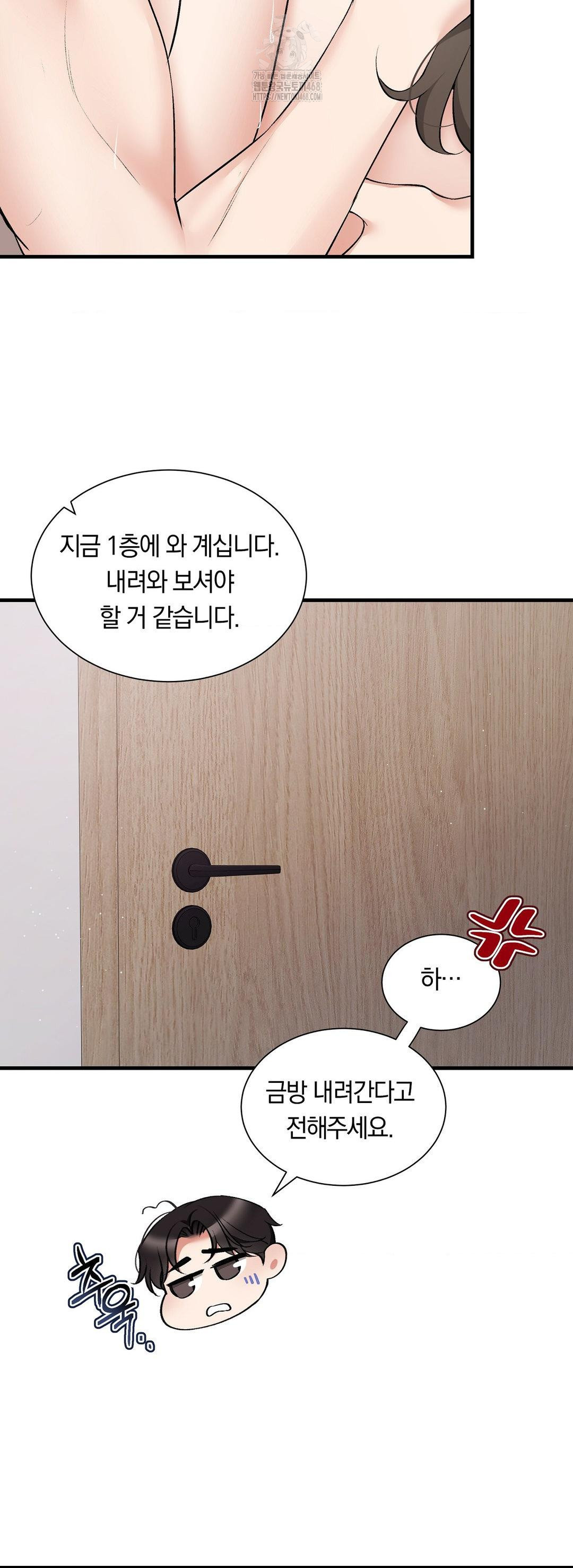 Can I Touch You? Raw Chapter 31 Page 25