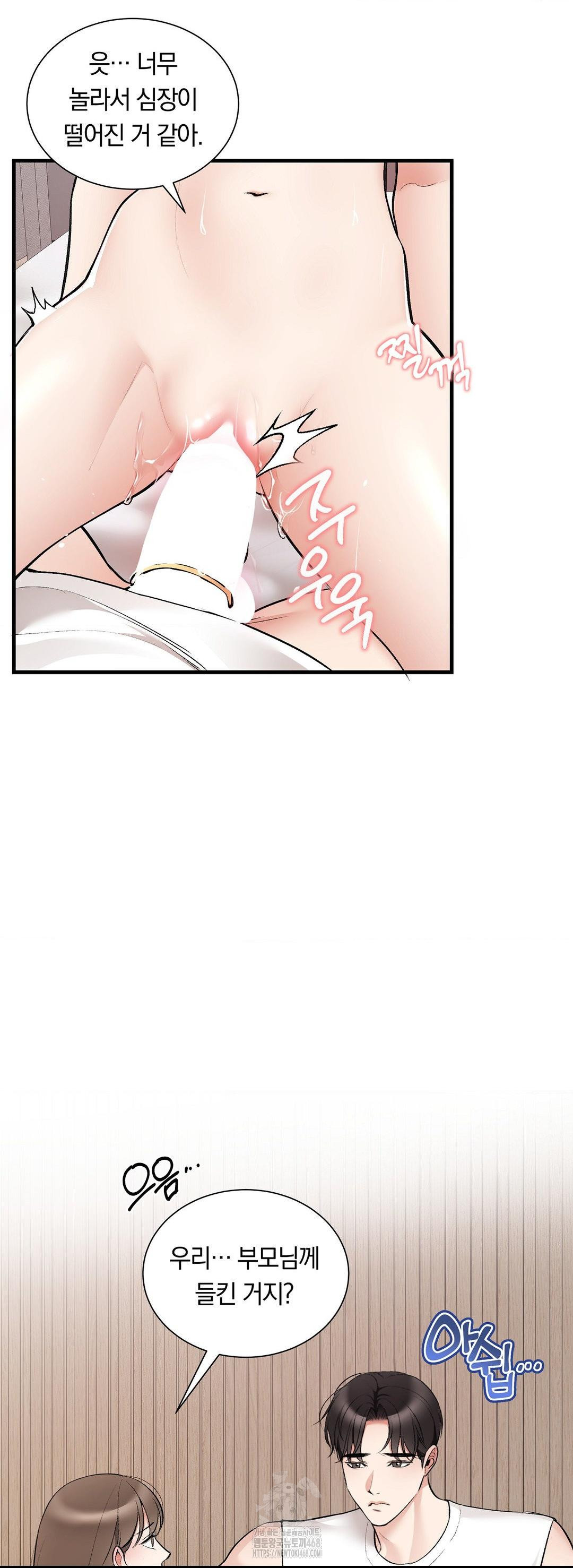 Can I Touch You? Raw Chapter 31 Page 26