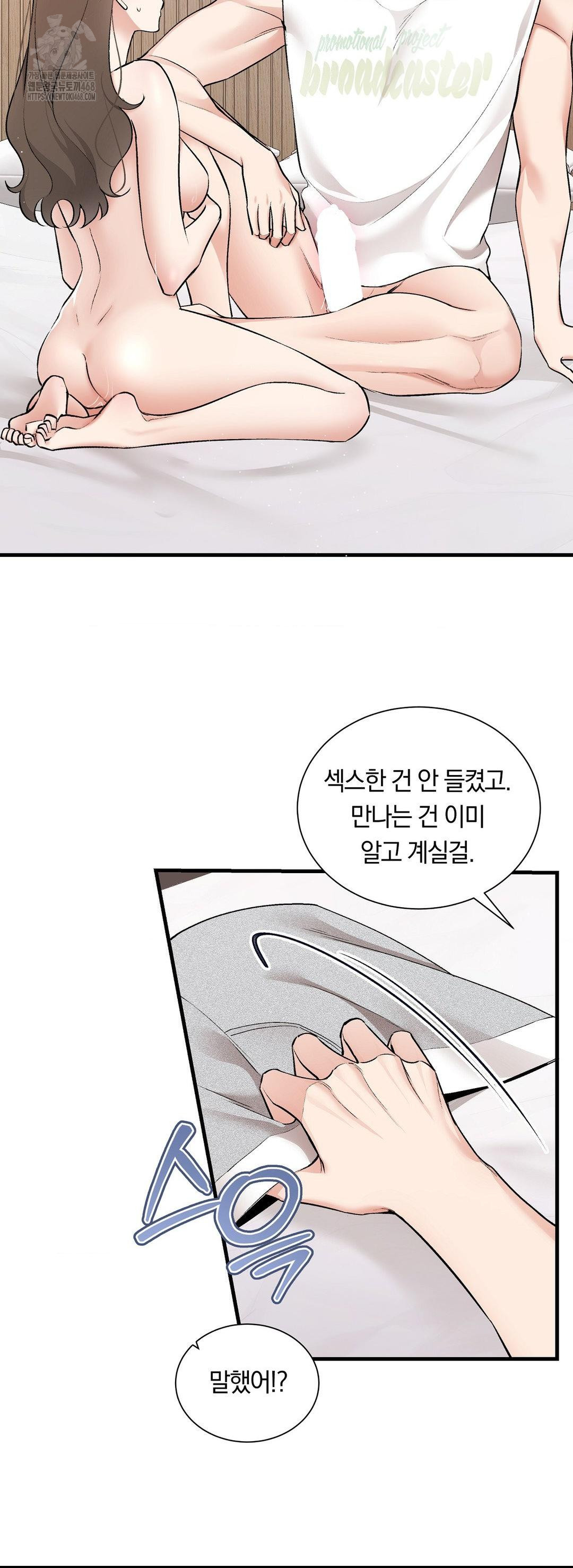 Can I Touch You? Raw Chapter 31 Page 27