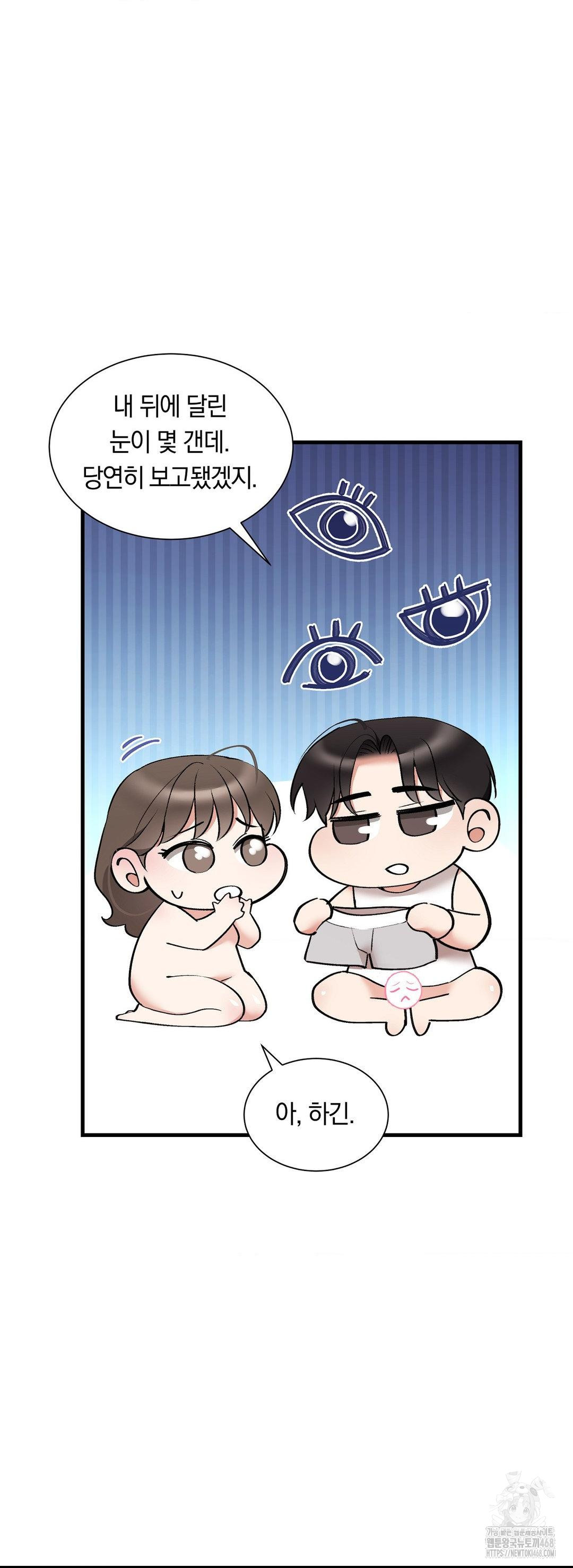 Can I Touch You? Raw Chapter 31 Page 28