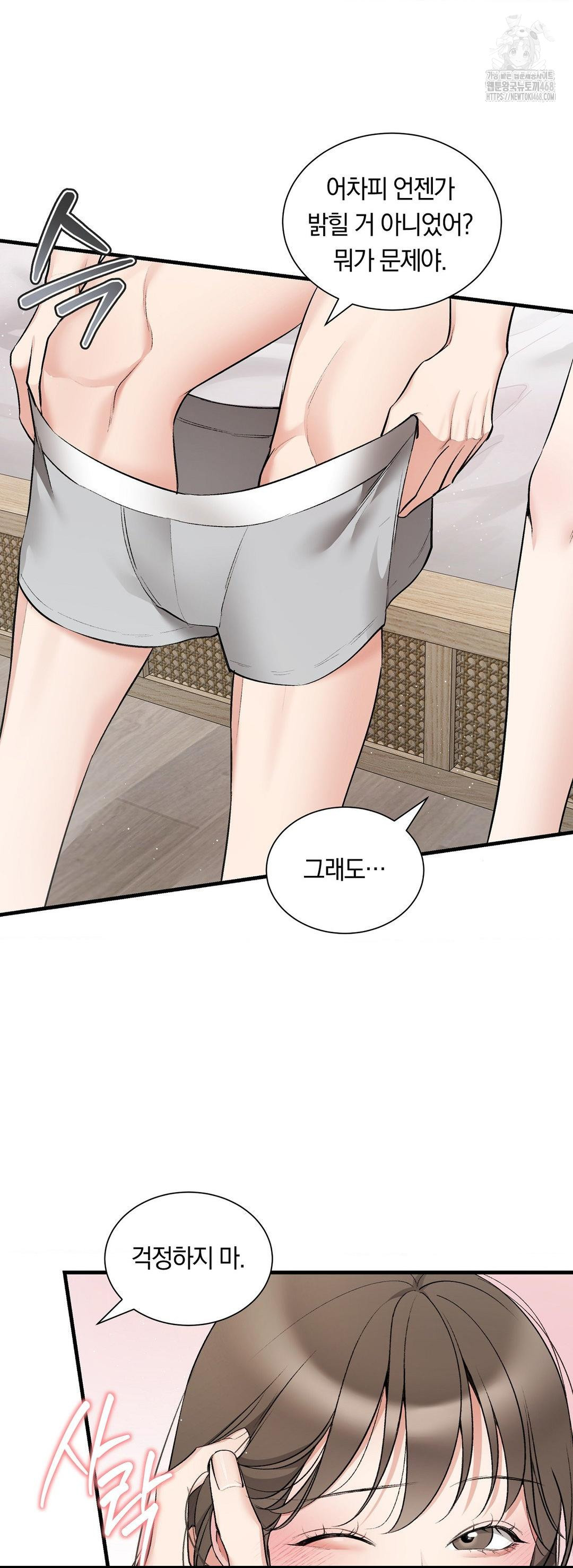 Can I Touch You? Raw Chapter 31 Page 29