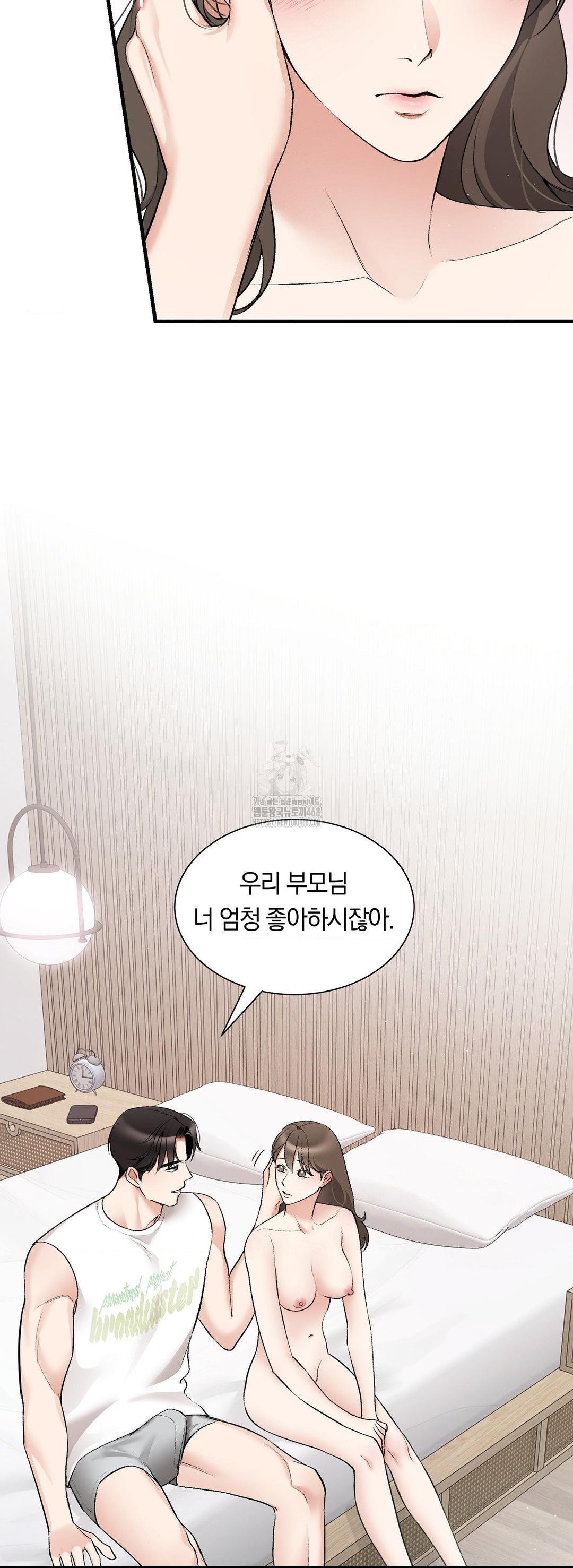 Can I Touch You? Raw Chapter 31 Page 30