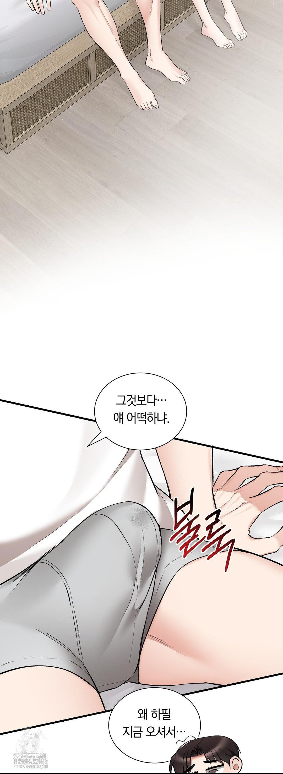 Can I Touch You? Raw Chapter 31 Page 31