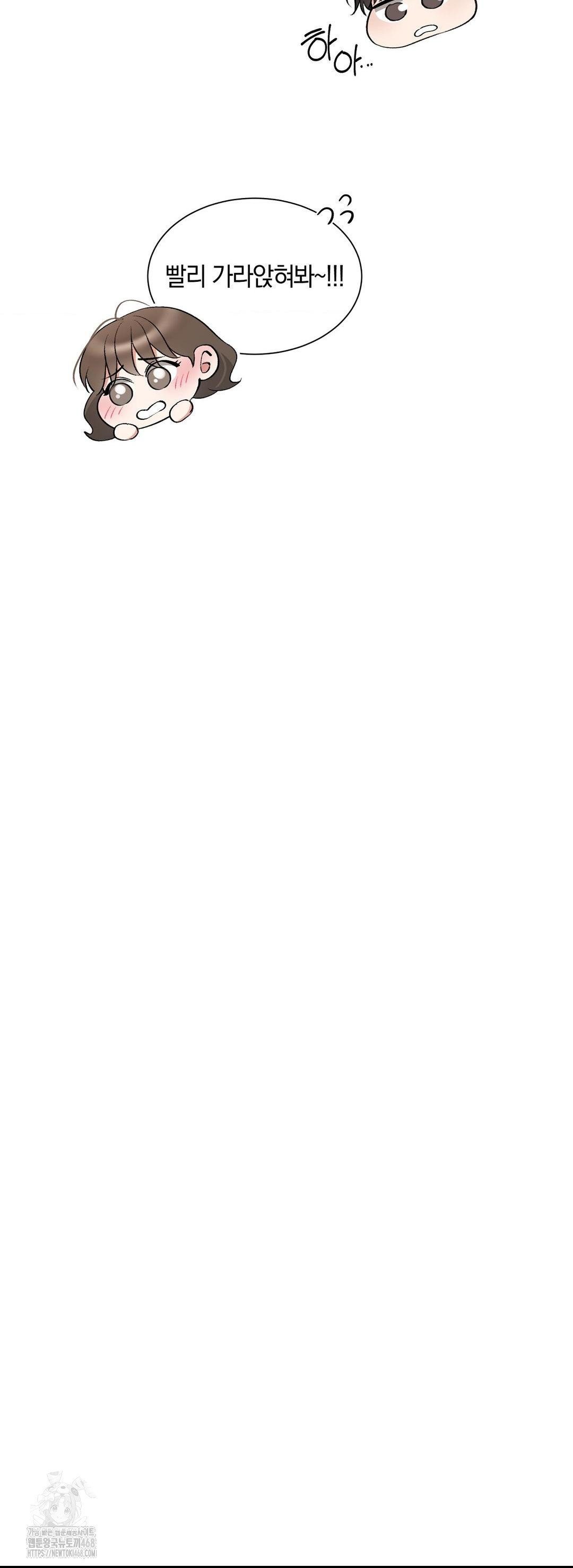 Can I Touch You? Raw Chapter 31 Page 32