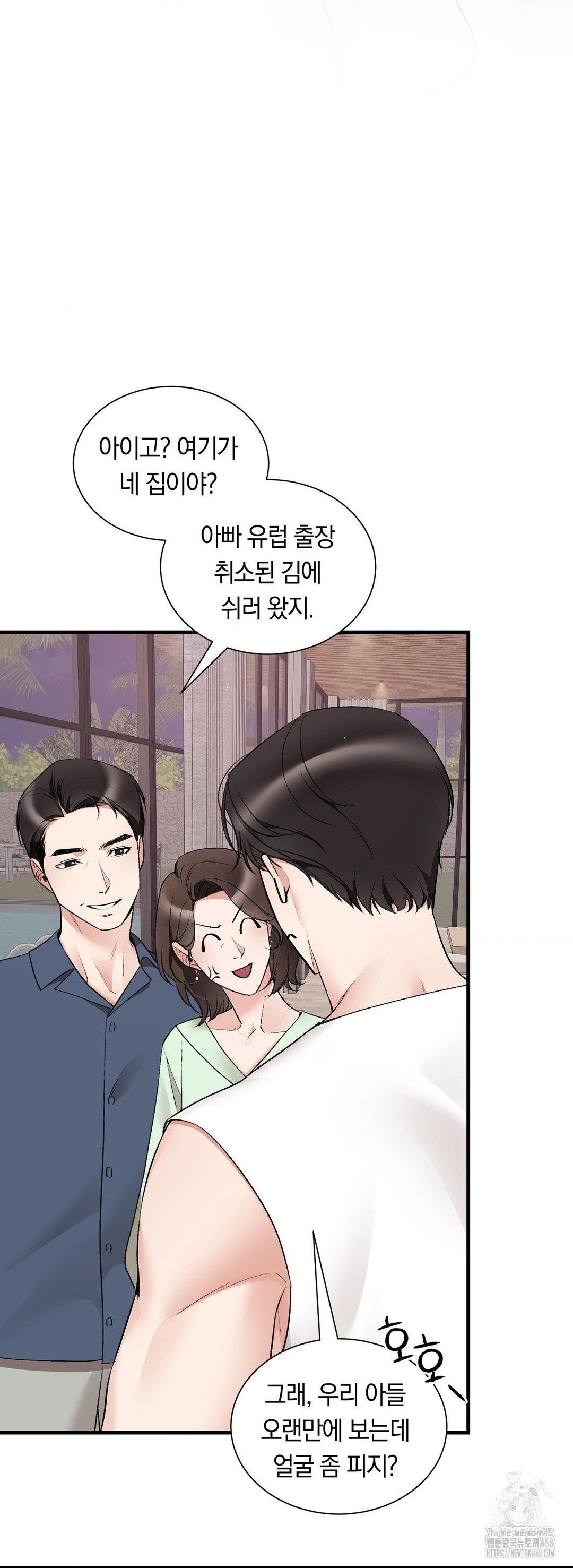 Can I Touch You? Raw Chapter 31 Page 36