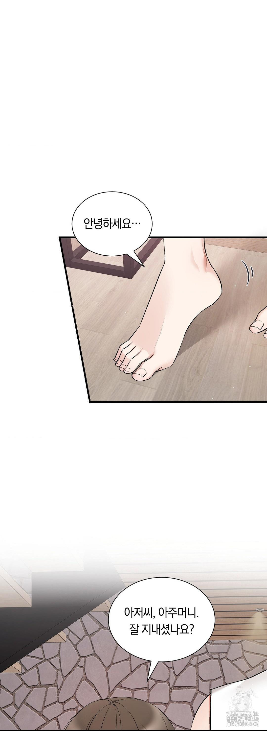 Can I Touch You? Raw Chapter 31 Page 37