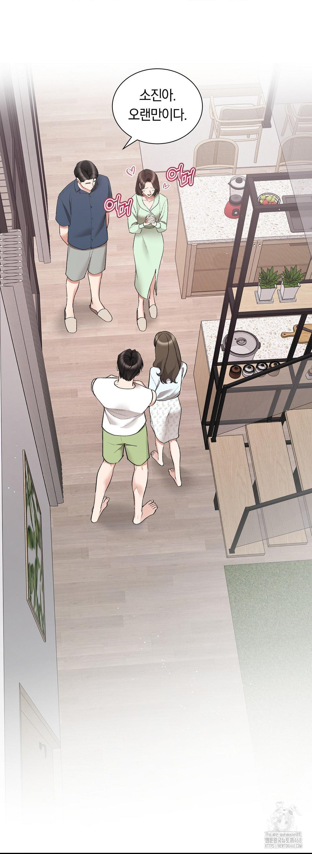 Can I Touch You? Raw Chapter 31 Page 39