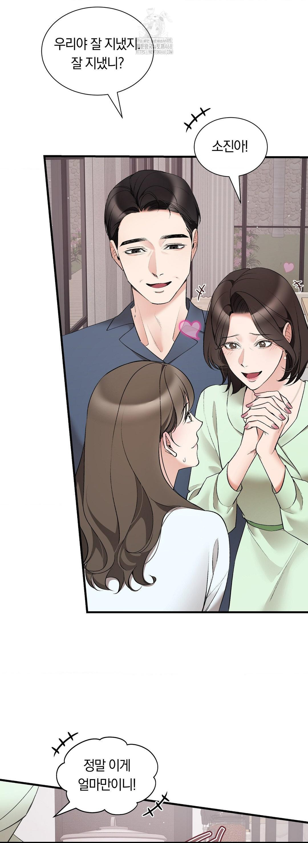 Can I Touch You? Raw Chapter 31 Page 40