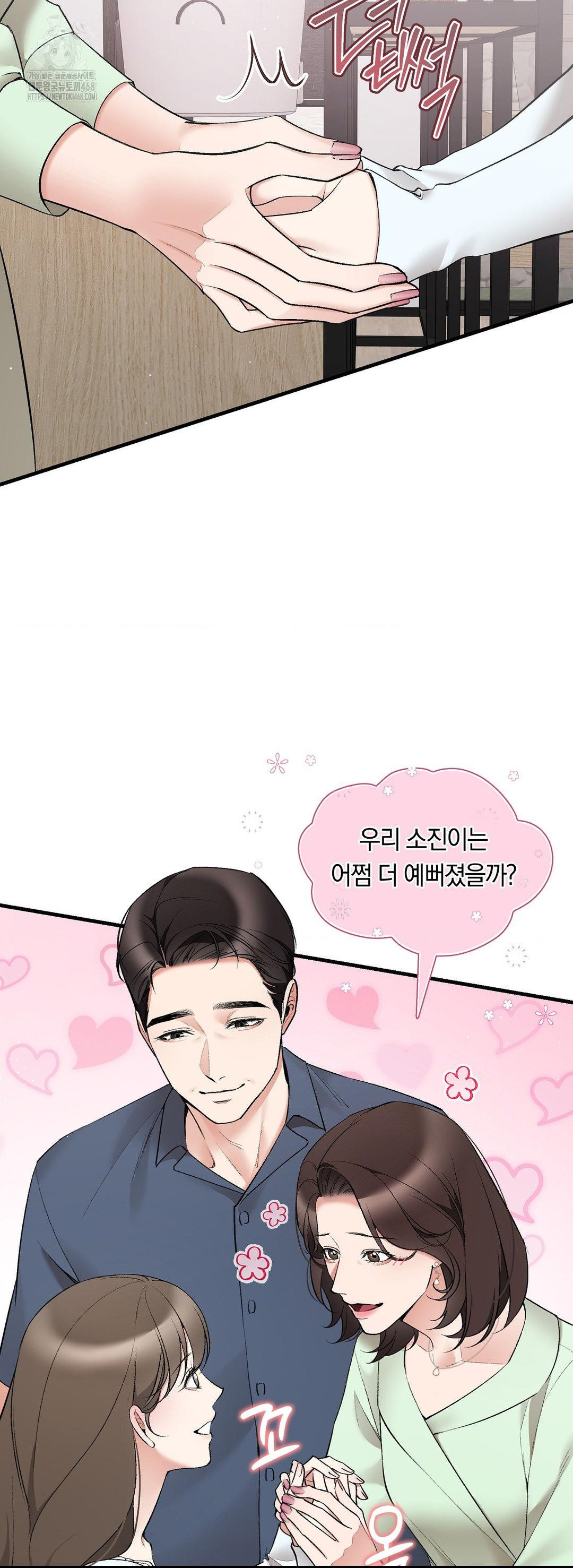 Can I Touch You? Raw Chapter 31 Page 41