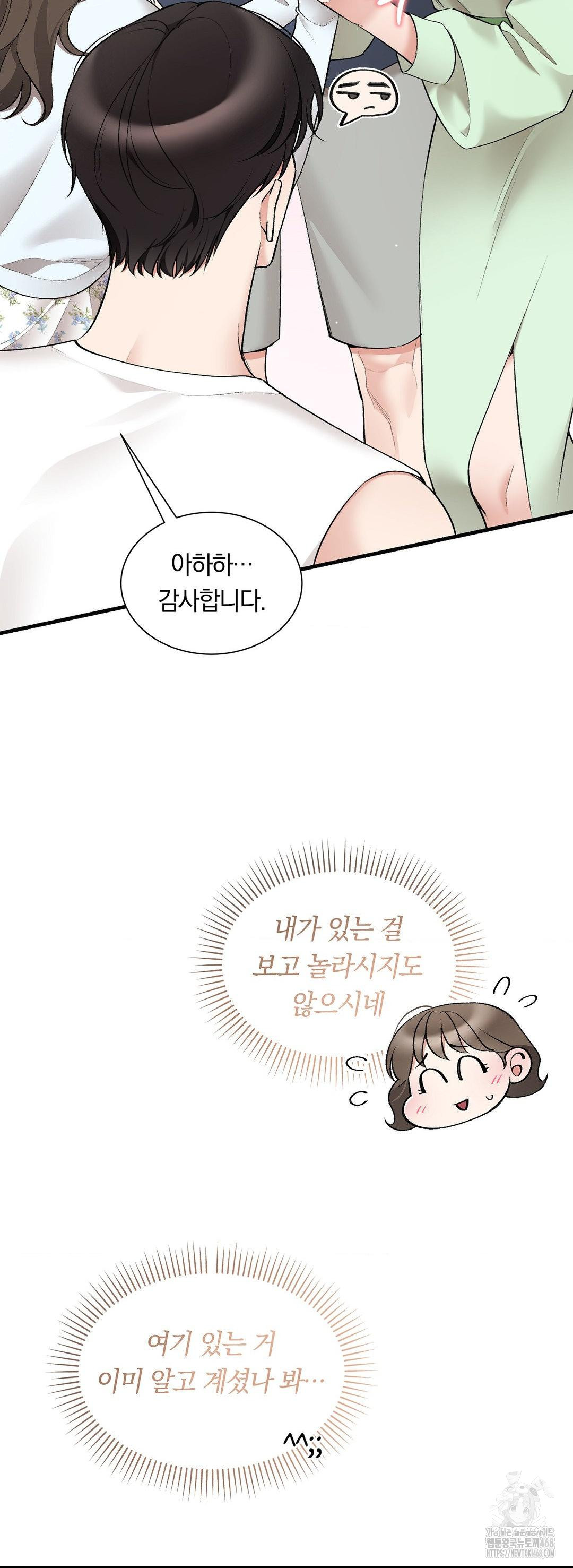 Can I Touch You? Raw Chapter 31 Page 42