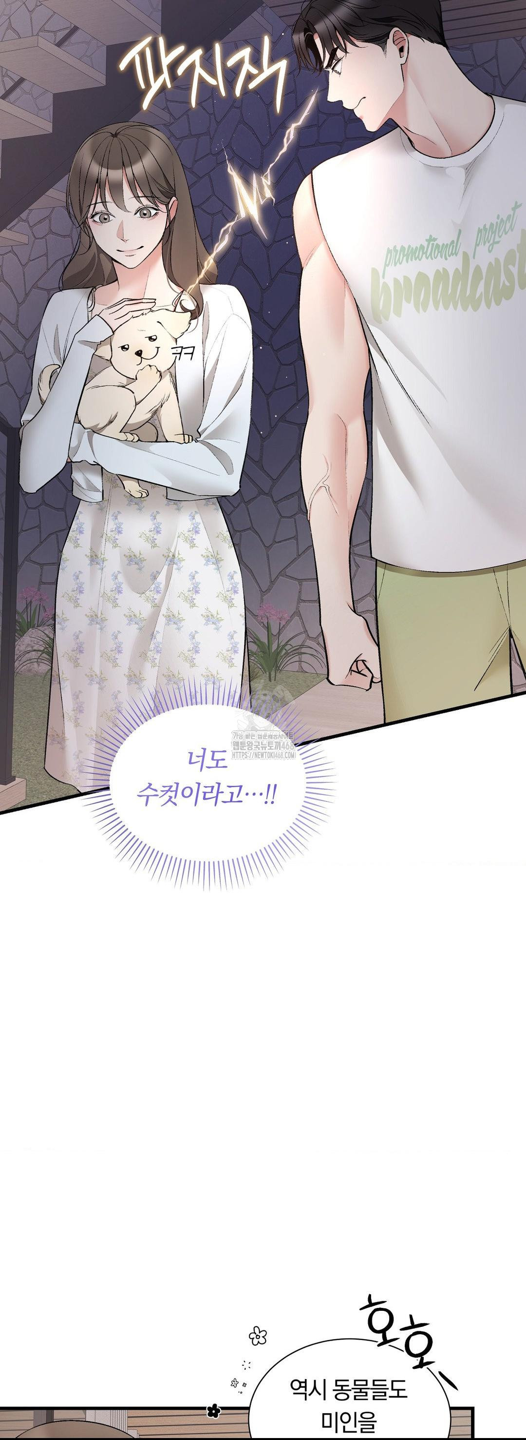 Can I Touch You? Raw Chapter 31 Page 48