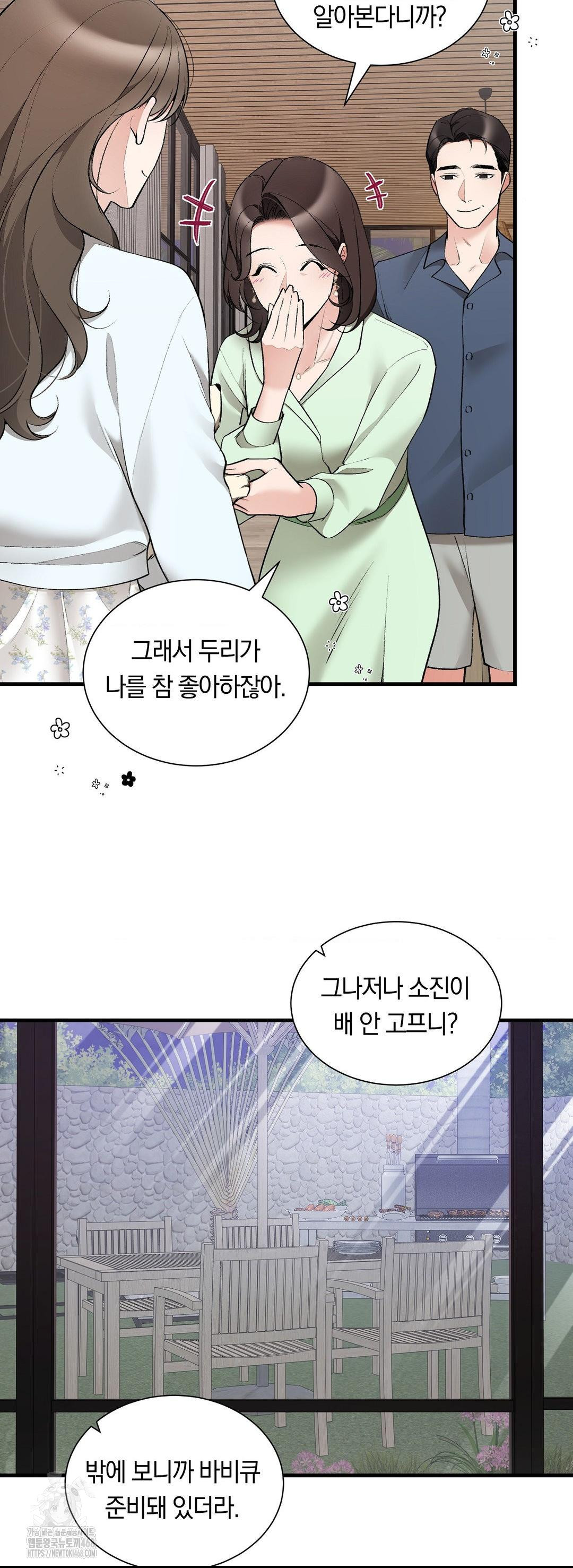 Can I Touch You? Raw Chapter 31 Page 49