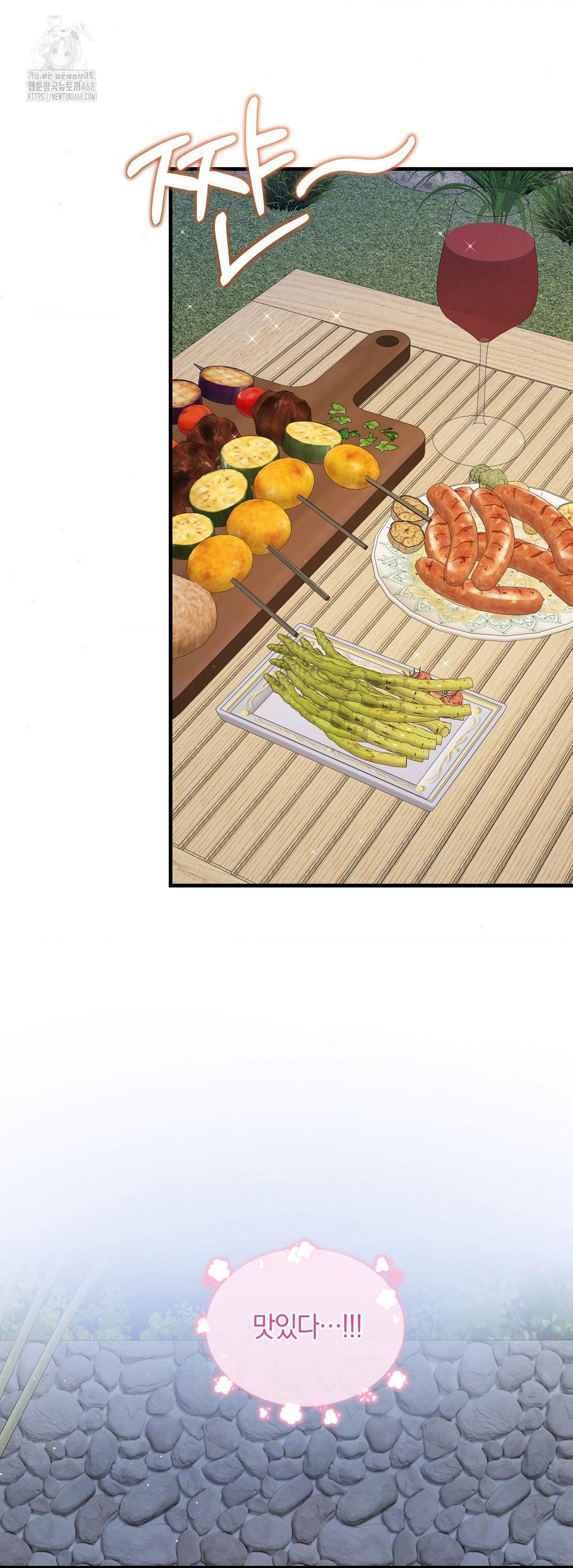 Can I Touch You? Raw Chapter 31 Page 52