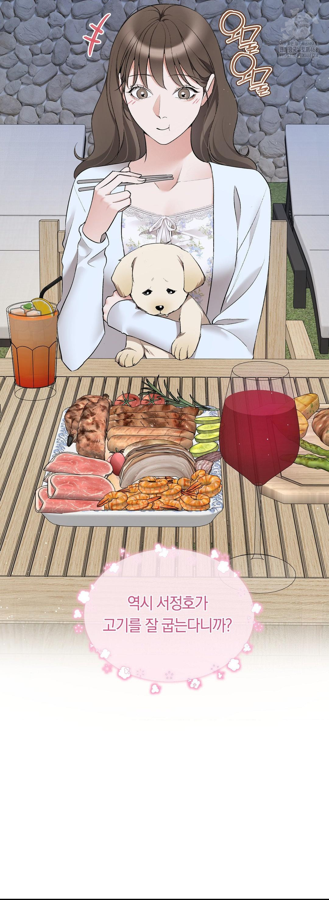 Can I Touch You? Raw Chapter 31 Page 53