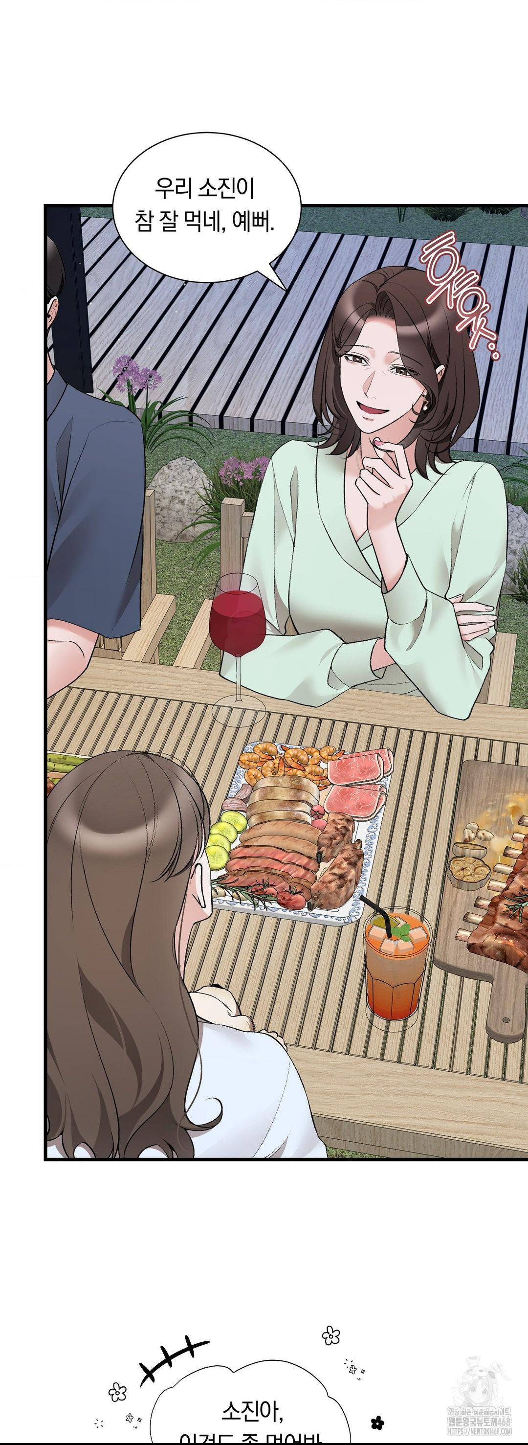 Can I Touch You? Raw Chapter 31 Page 54