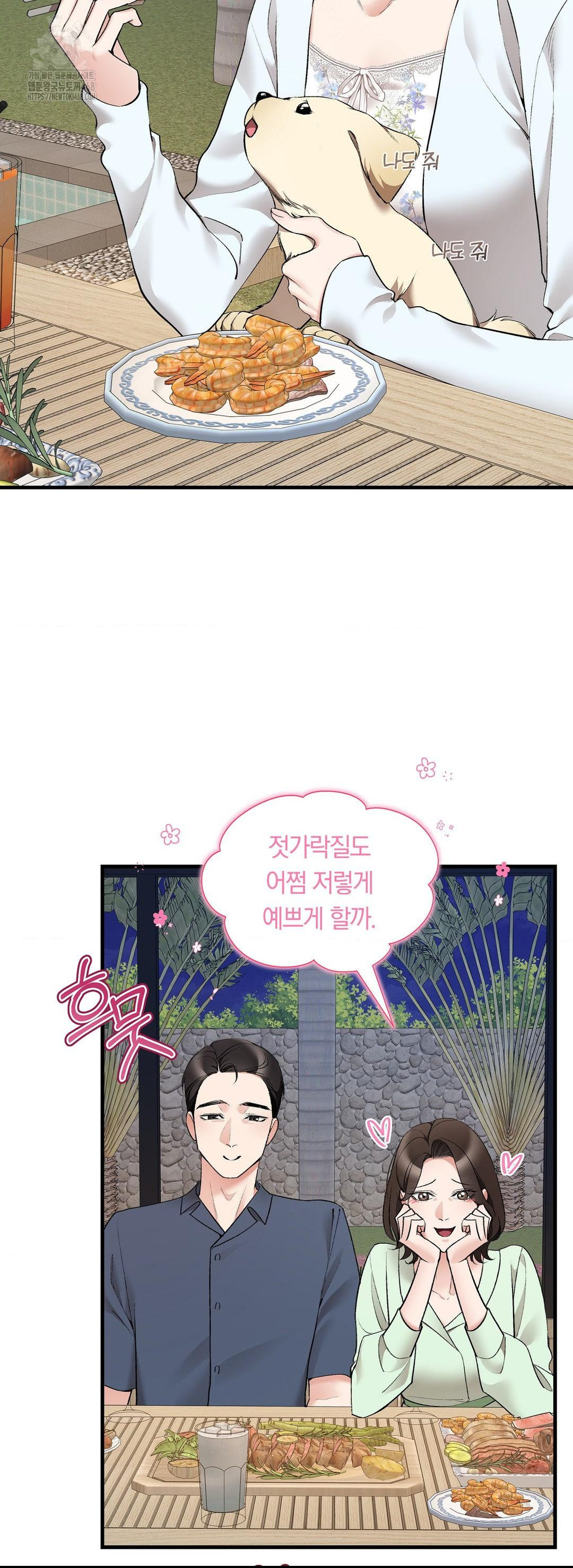 Can I Touch You? Raw Chapter 31 Page 57