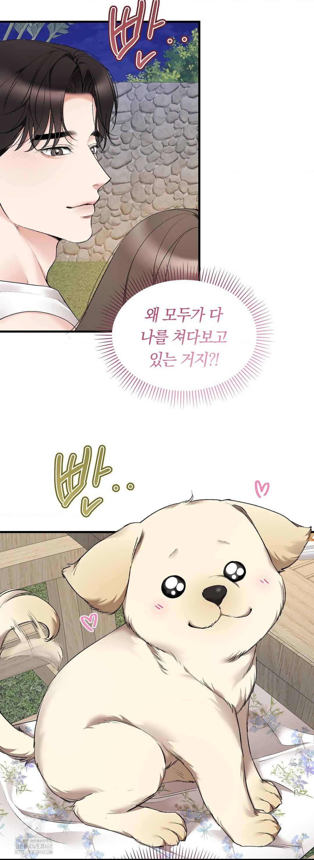 Can I Touch You? Raw Chapter 31 Page 58