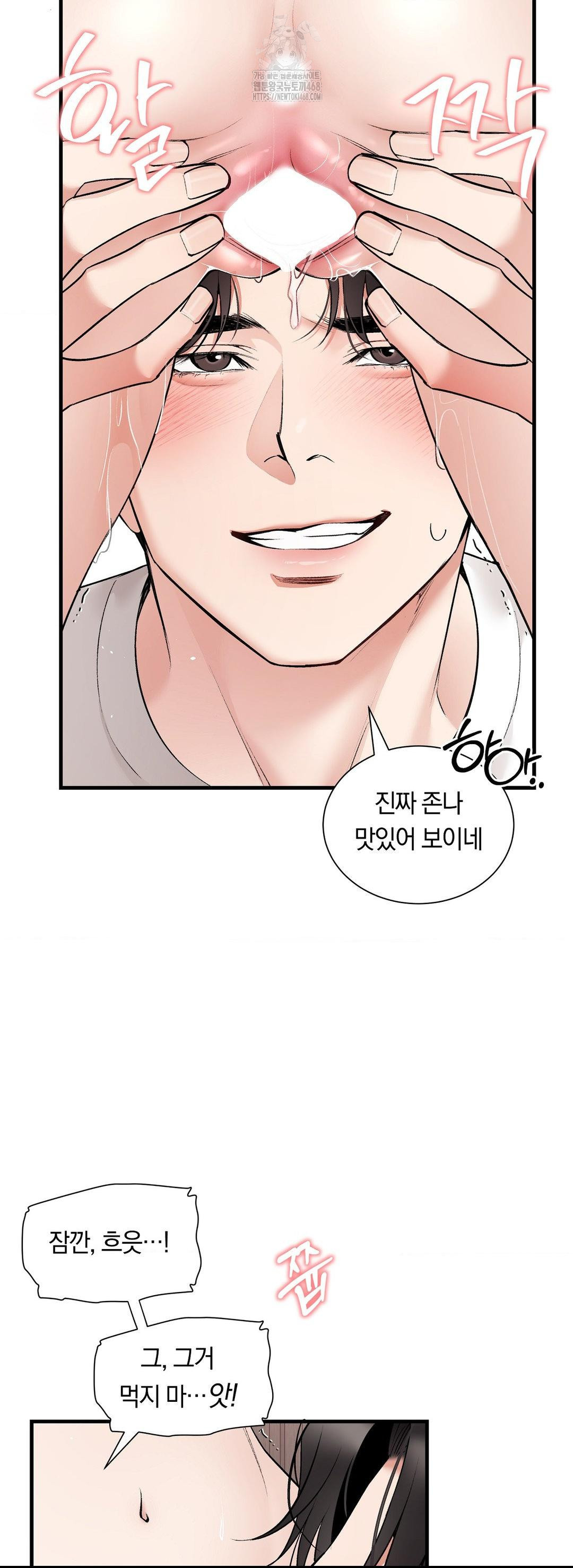 Can I Touch You? Raw Chapter 31 Page 6