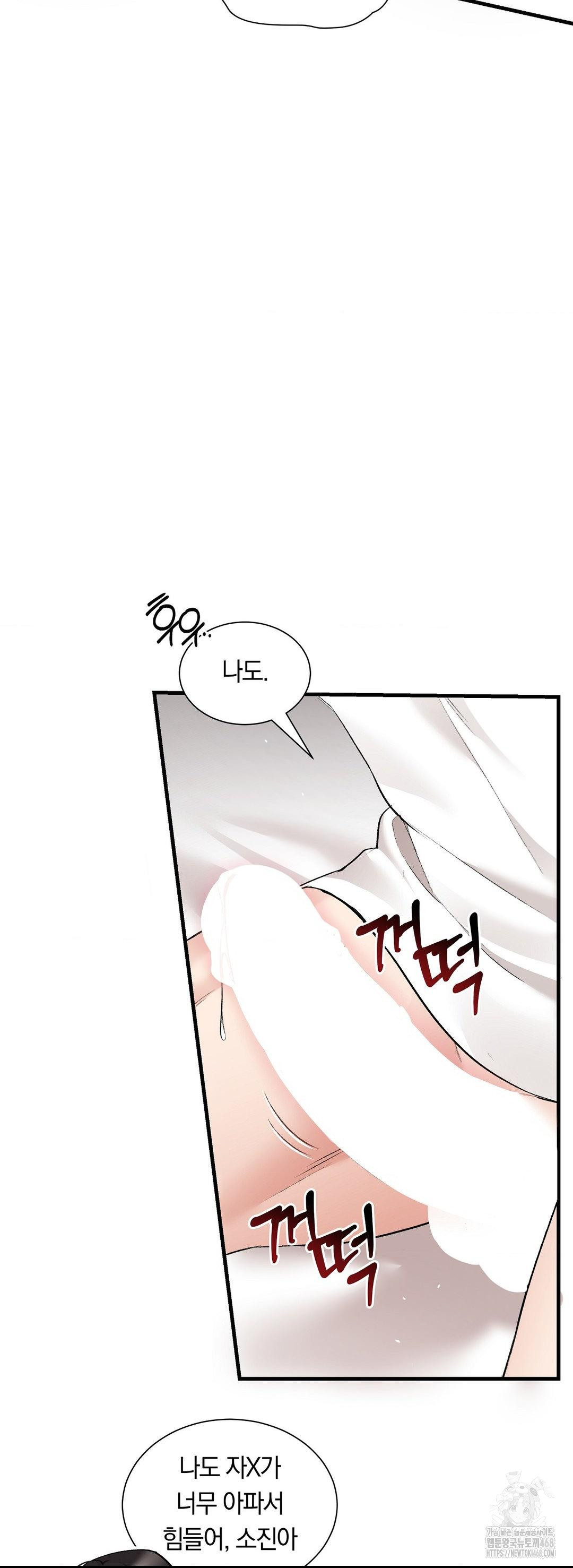 Can I Touch You? Raw Chapter 31 Page 9