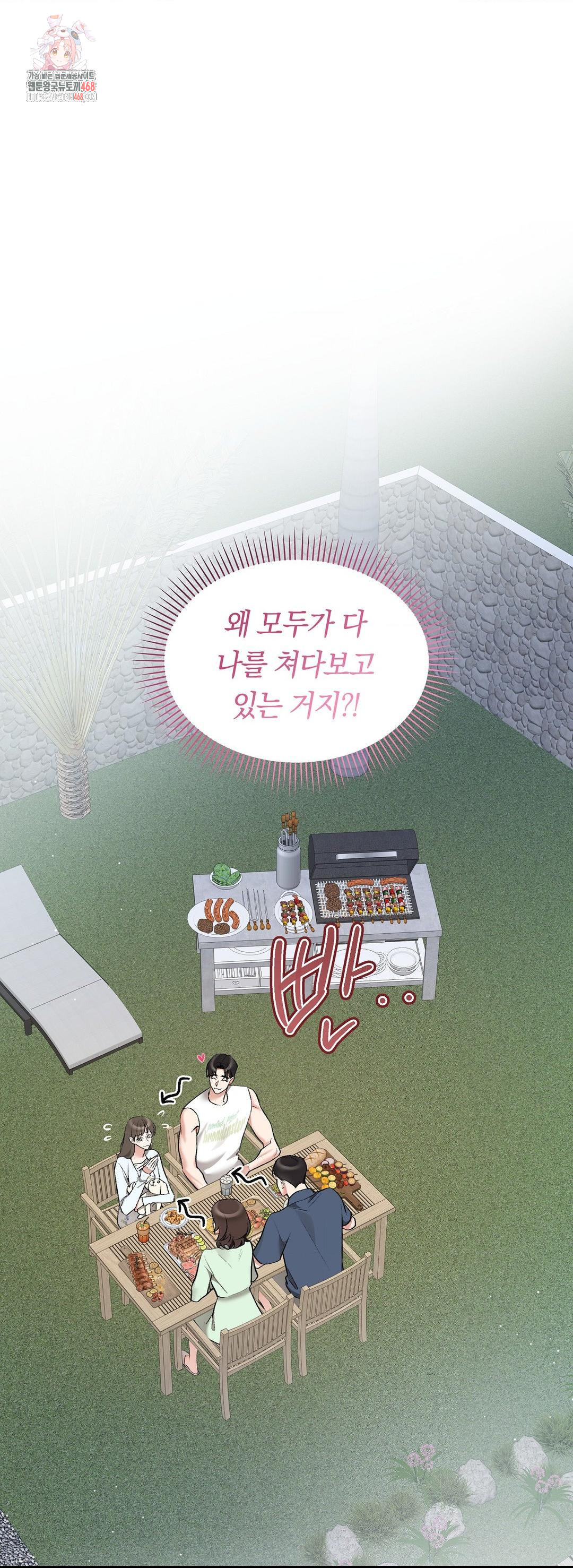 Can I Touch You? Raw Chapter 32 Page 1