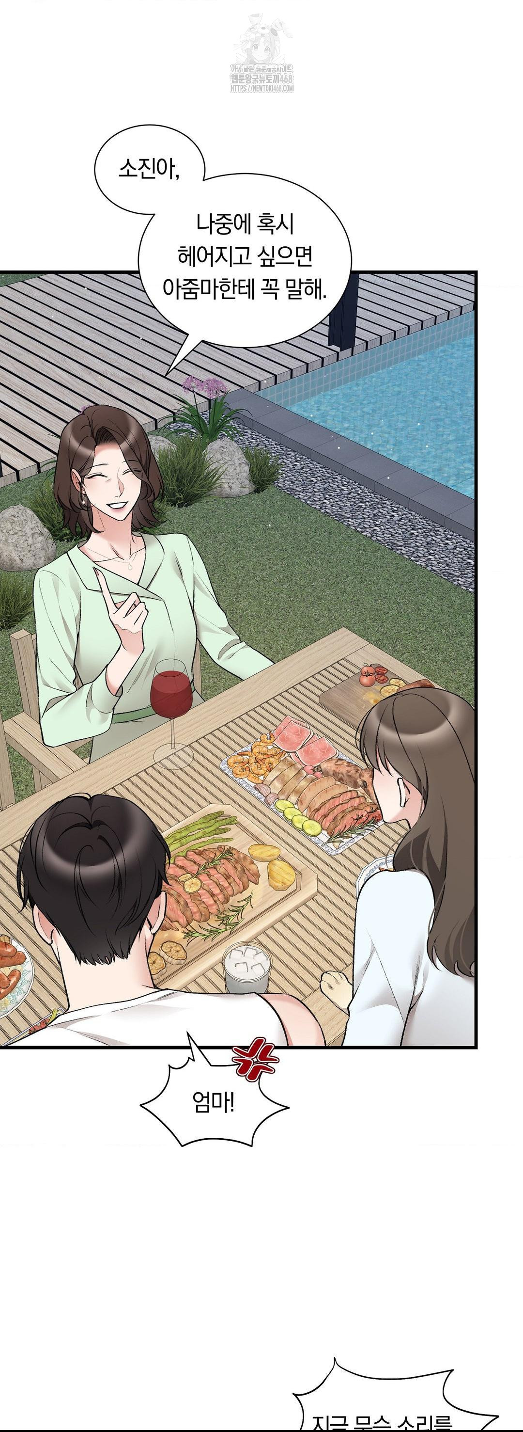 Can I Touch You? Raw Chapter 32 Page 11