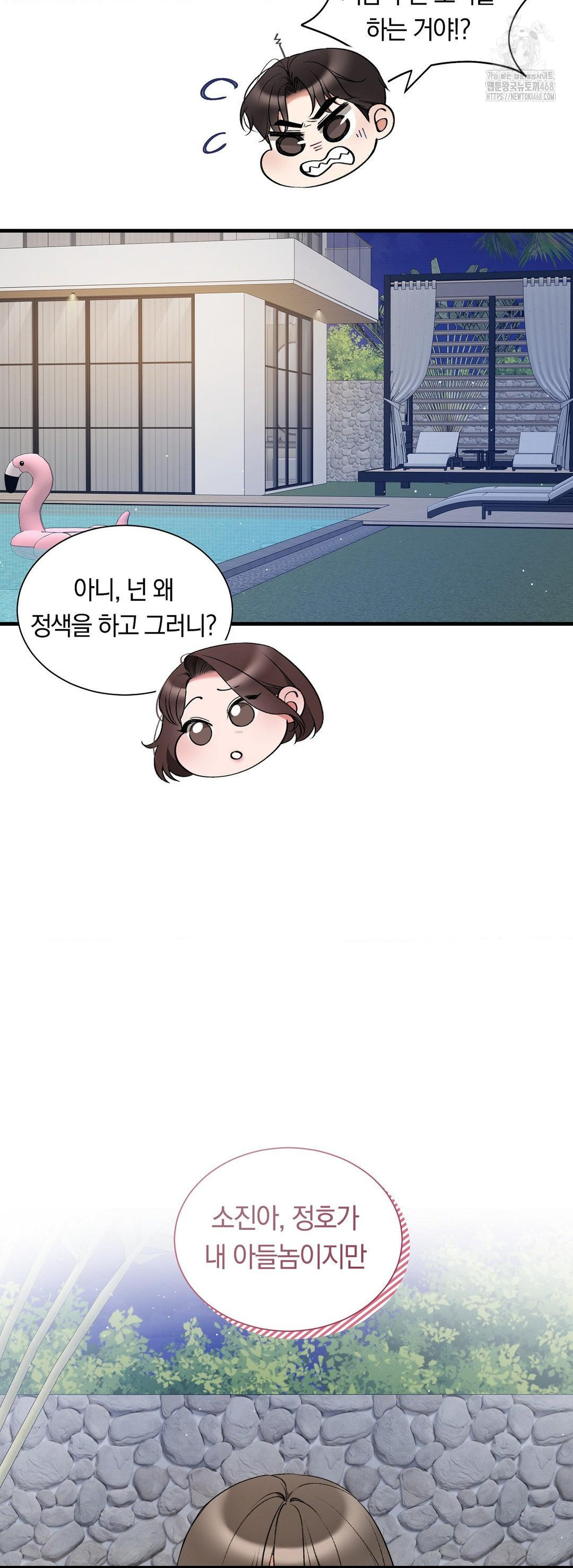 Can I Touch You? Raw Chapter 32 Page 12