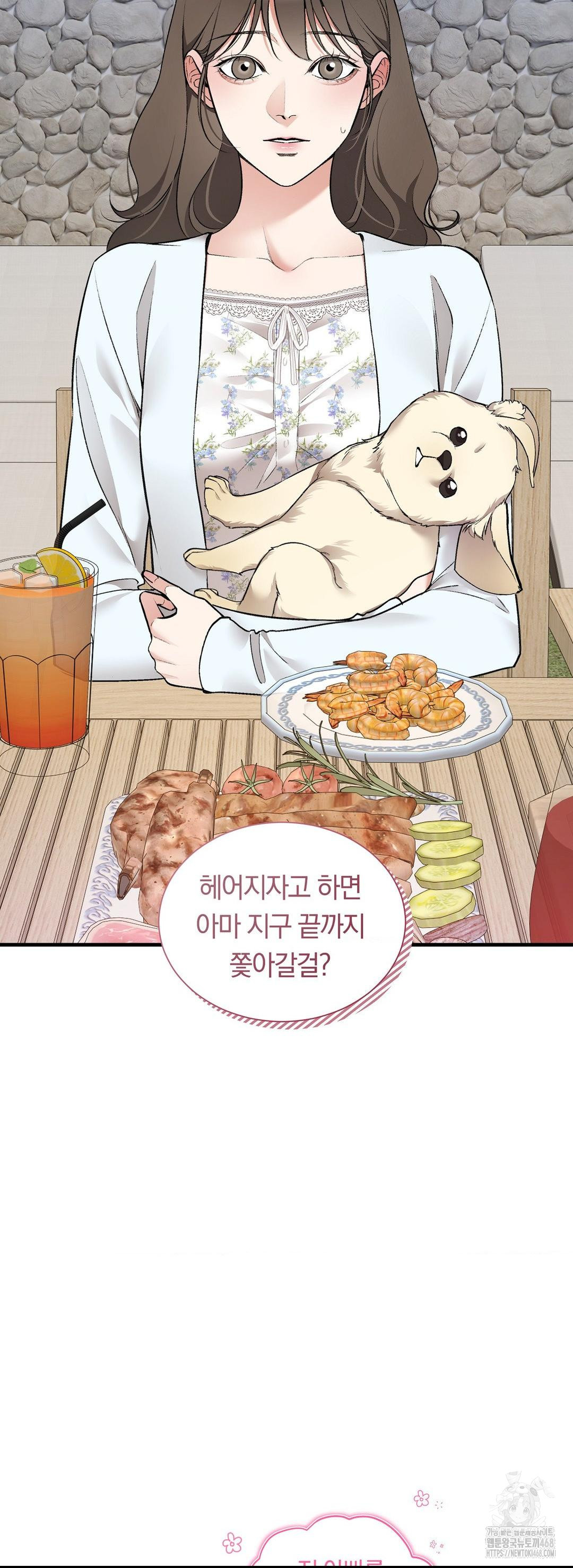 Can I Touch You? Raw Chapter 32 Page 13