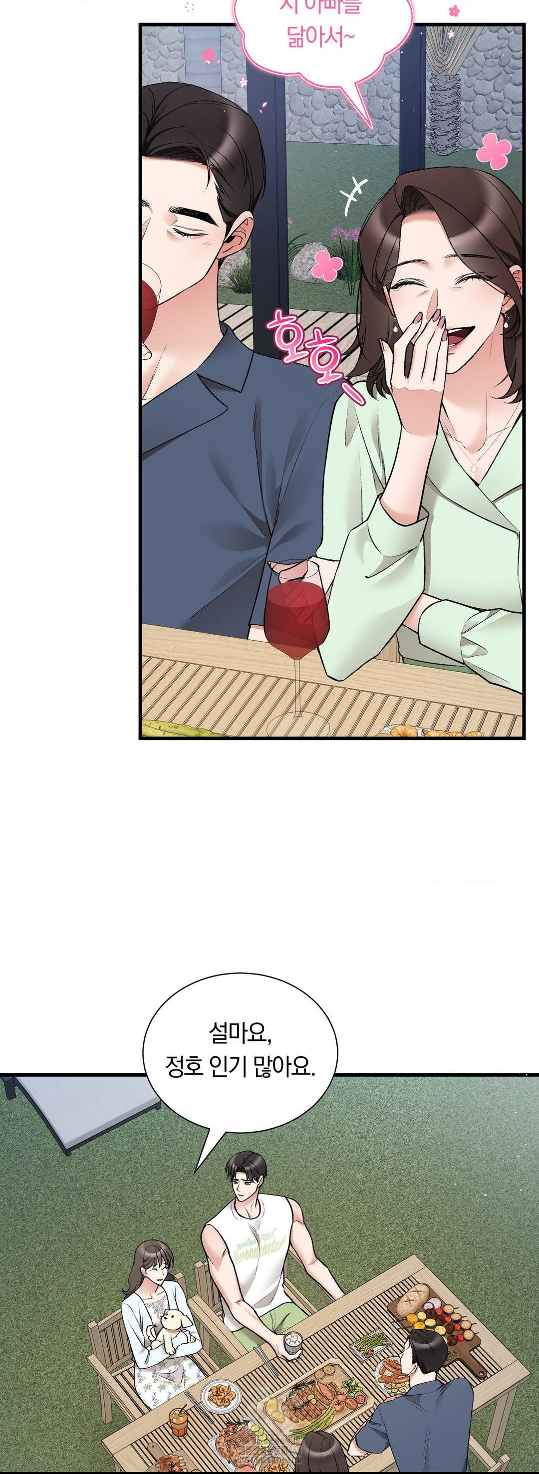 Can I Touch You? Raw Chapter 32 Page 14