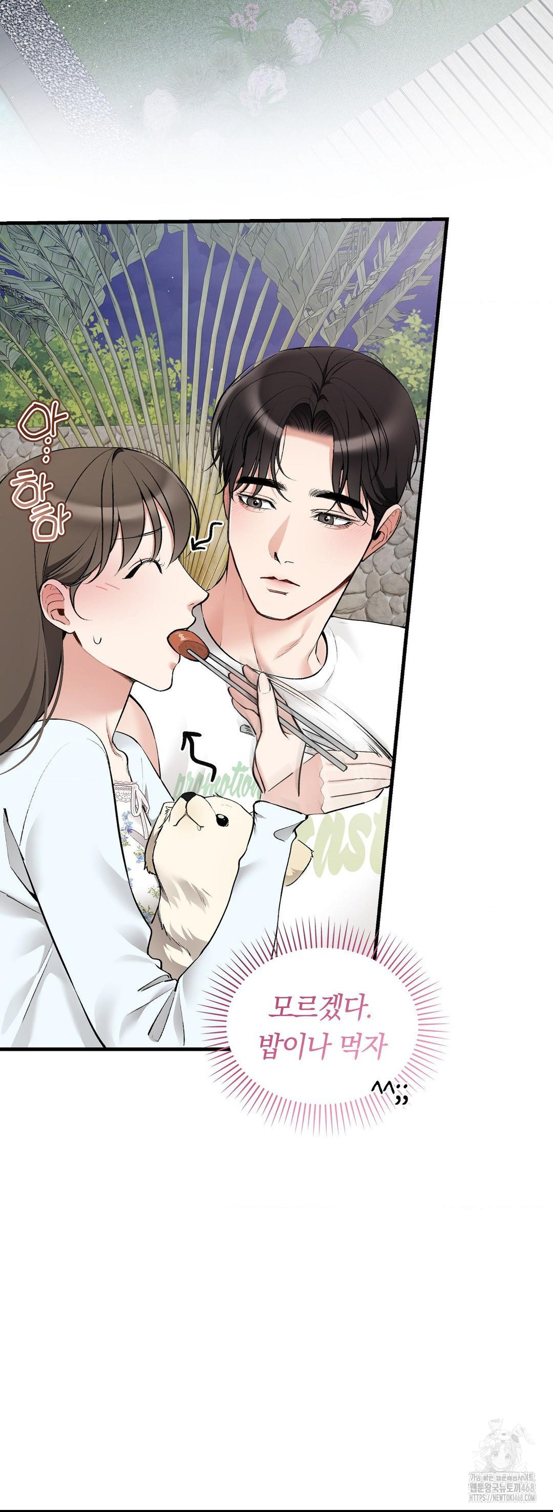 Can I Touch You? Raw Chapter 32 Page 2