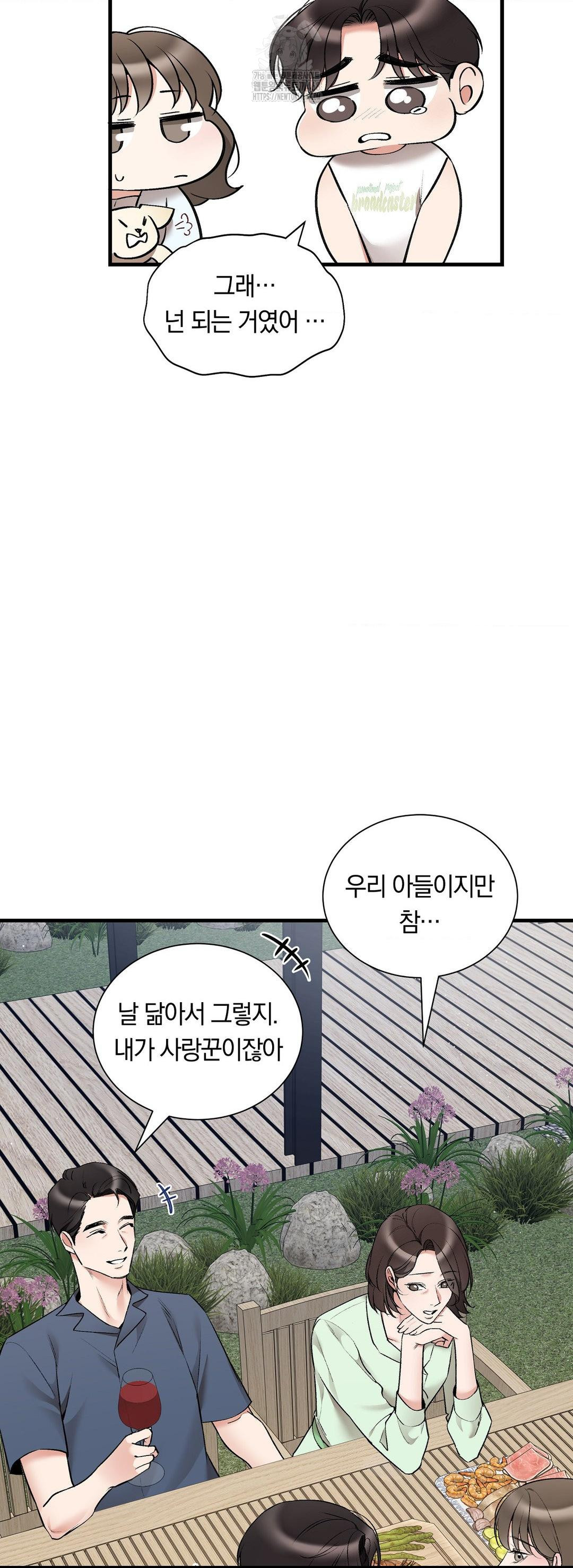 Can I Touch You? Raw Chapter 32 Page 20