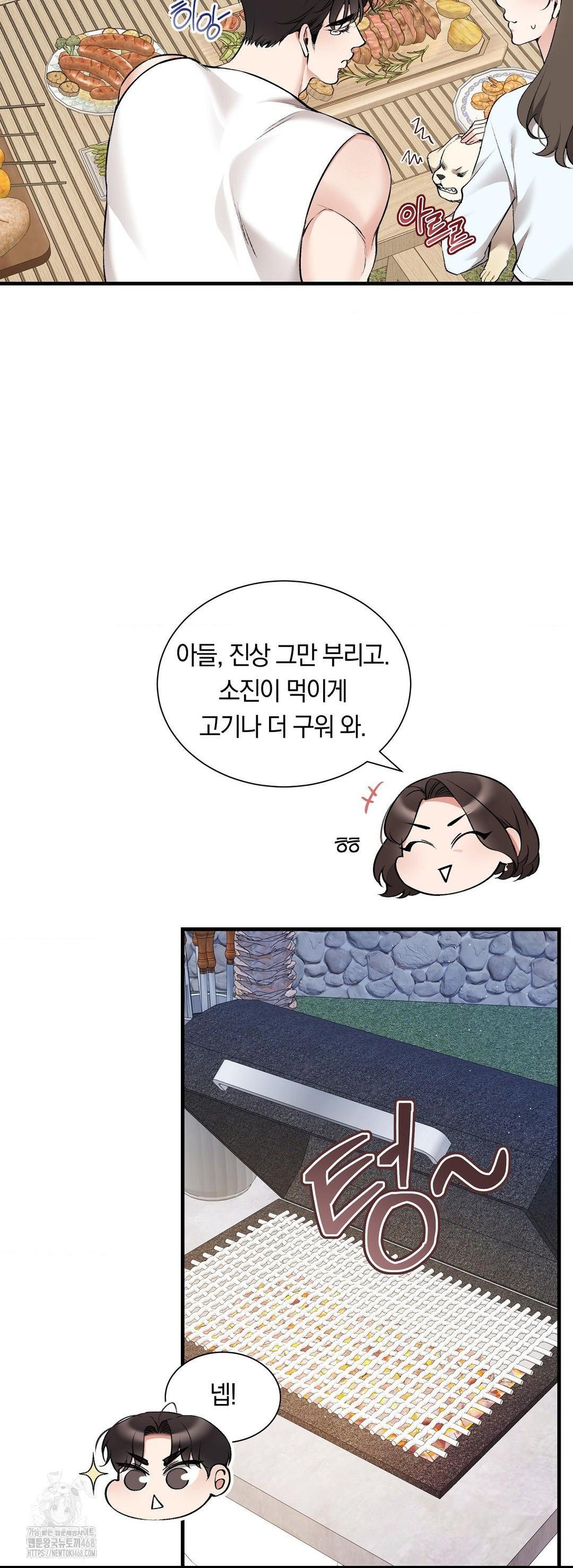 Can I Touch You? Raw Chapter 32 Page 21