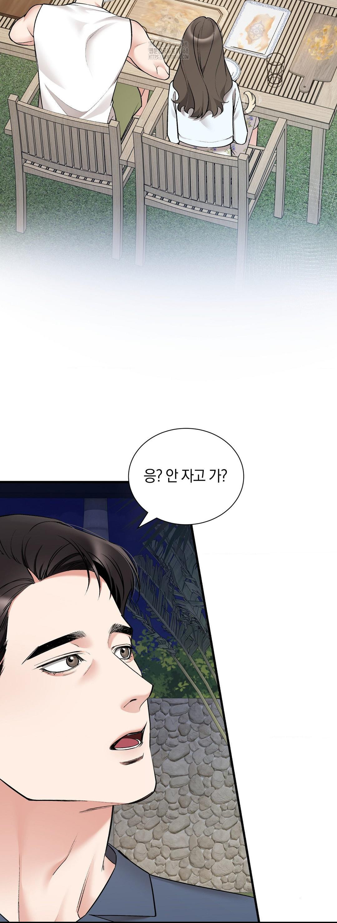 Can I Touch You? Raw Chapter 32 Page 24