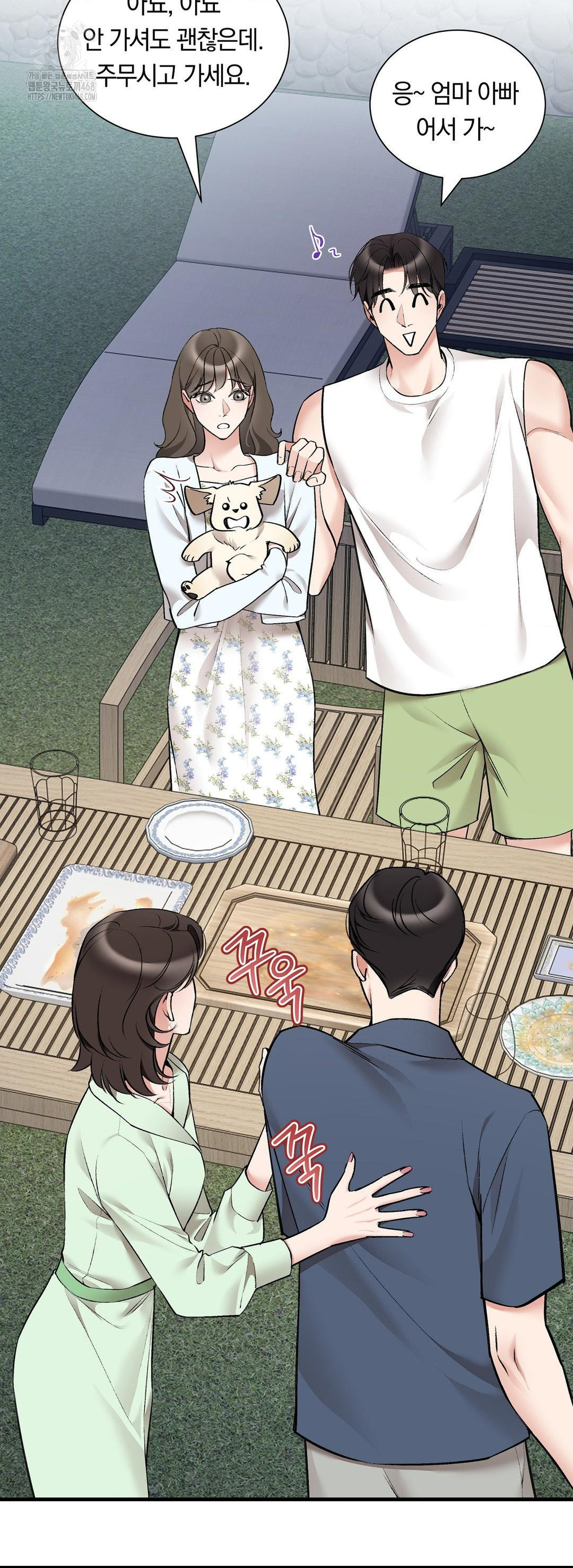 Can I Touch You? Raw Chapter 32 Page 26