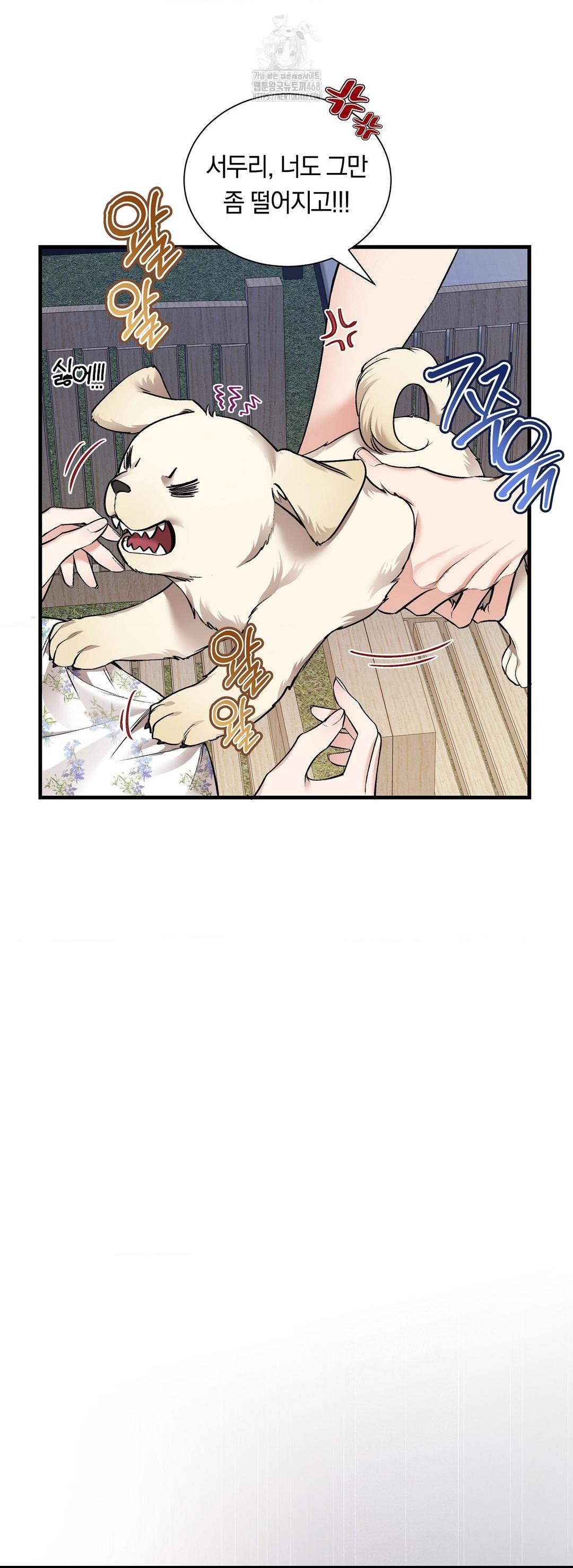 Can I Touch You? Raw Chapter 32 Page 27