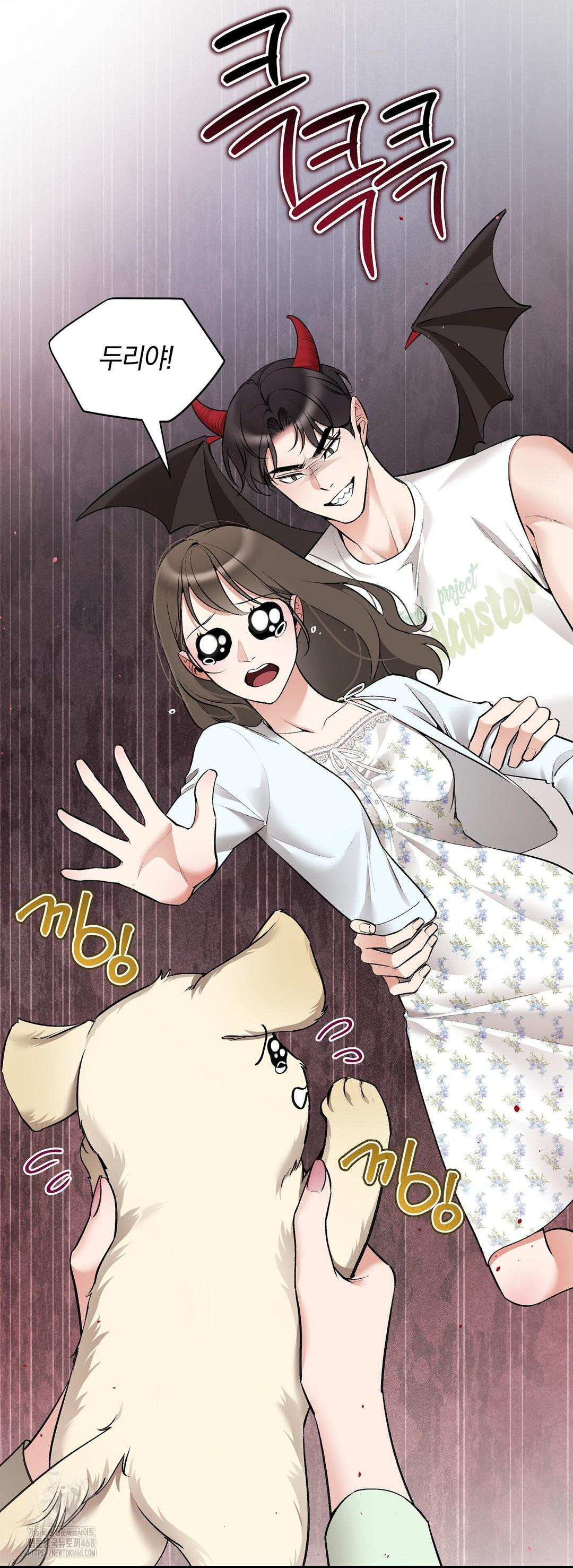 Can I Touch You? Raw Chapter 32 Page 28