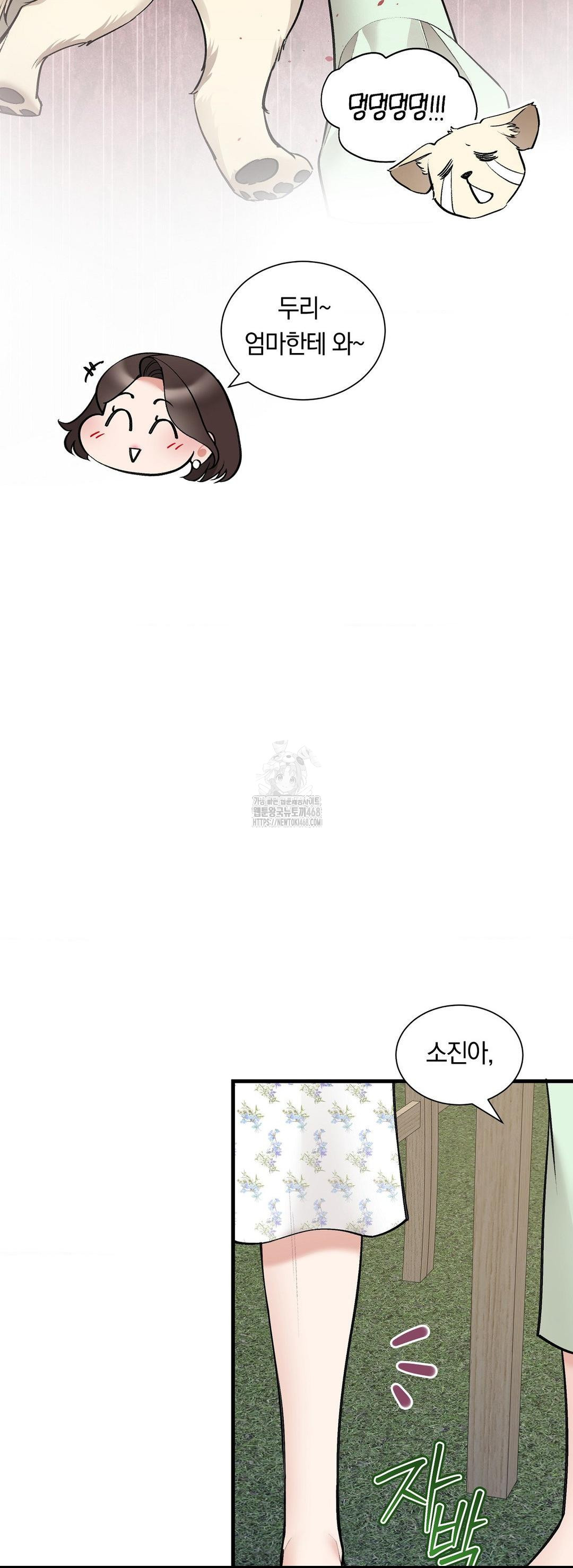 Can I Touch You? Raw Chapter 32 Page 29