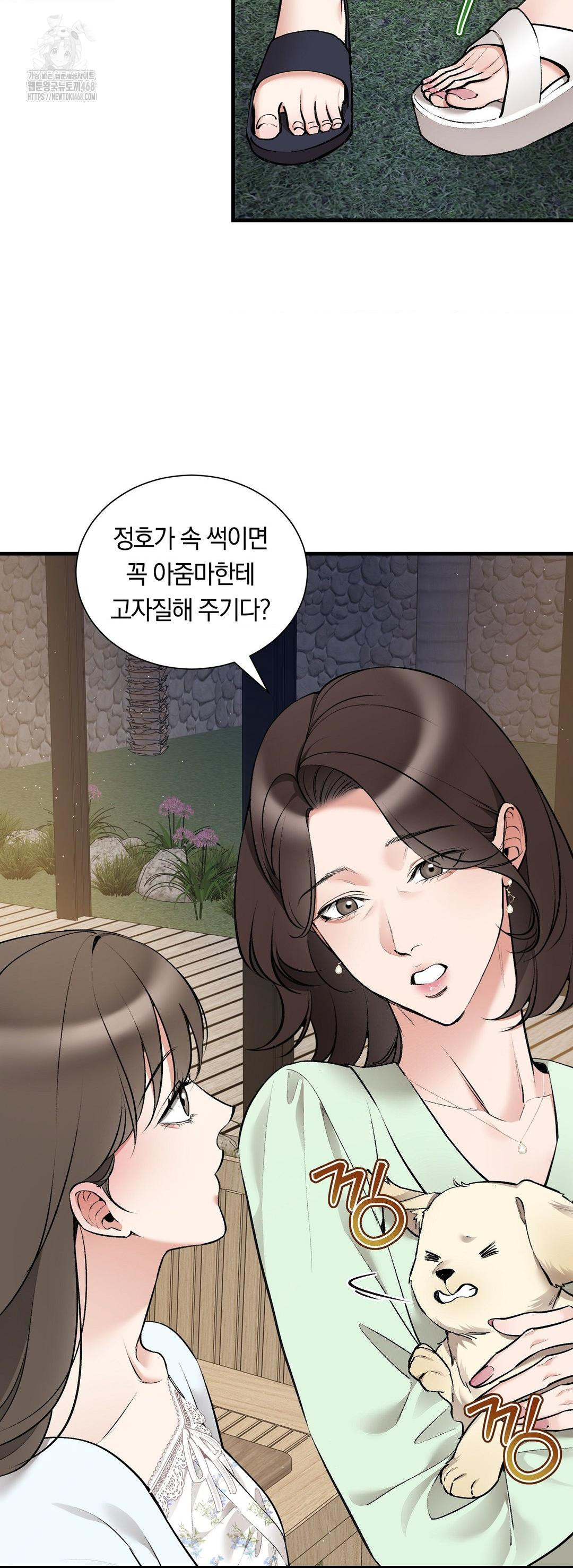 Can I Touch You? Raw Chapter 32 Page 30