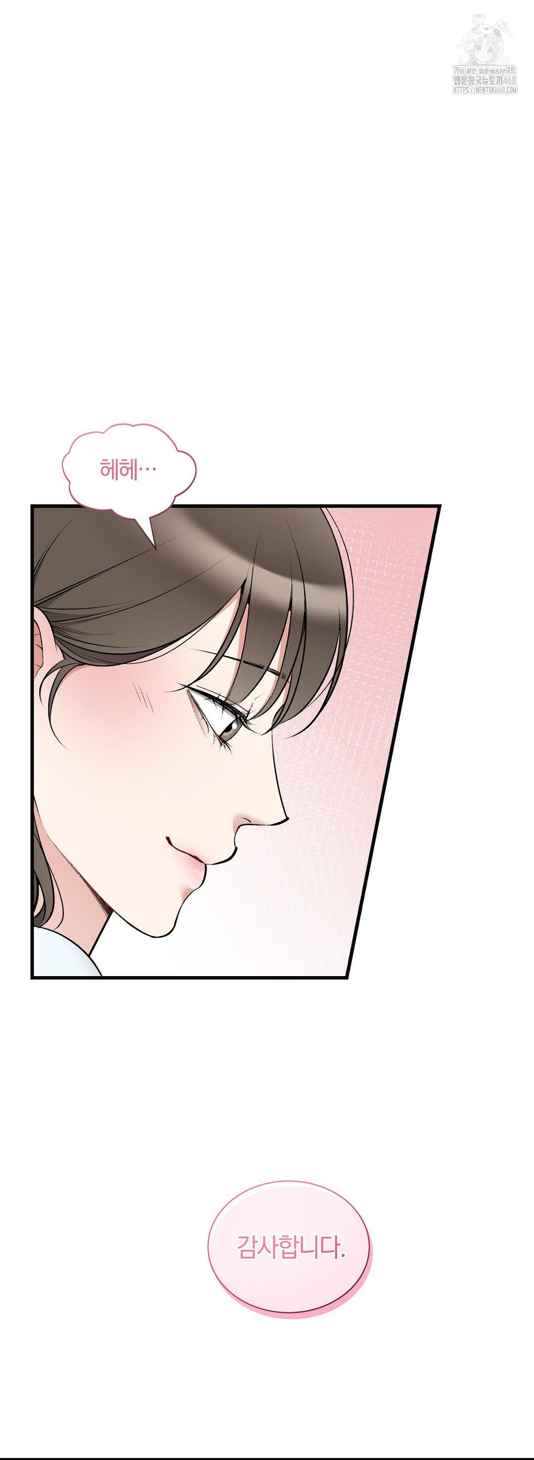 Can I Touch You? Raw Chapter 32 Page 32