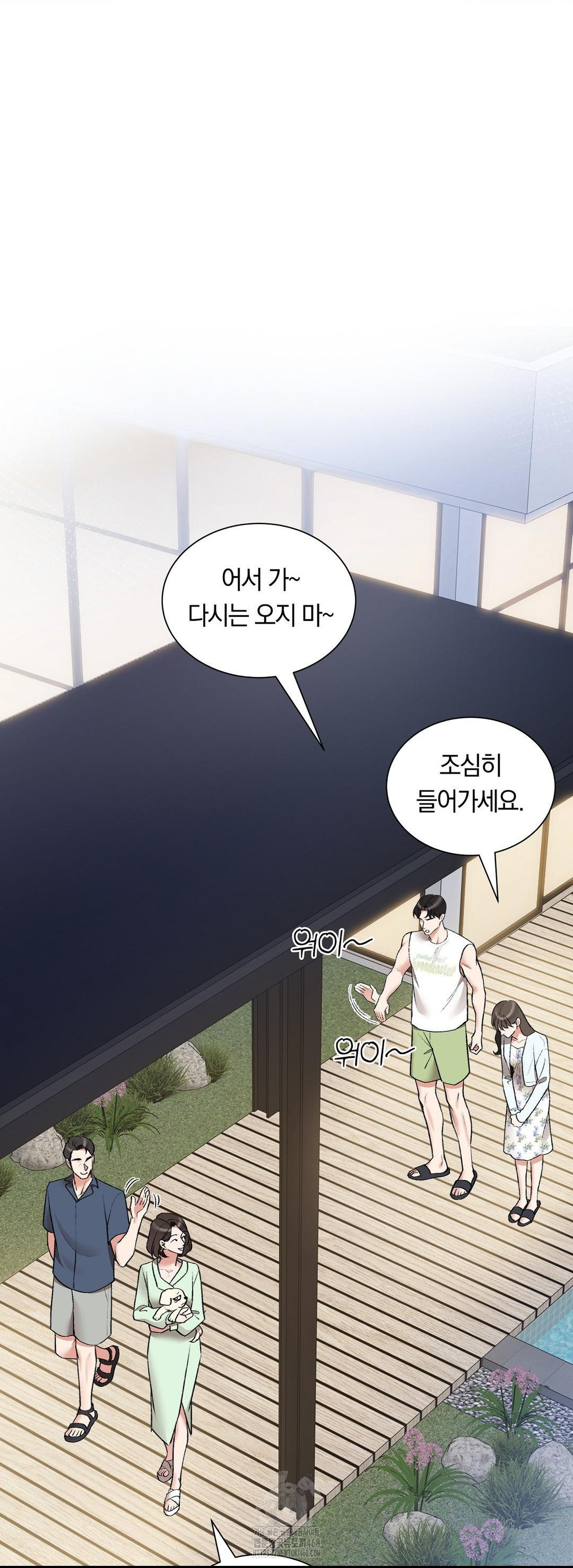 Can I Touch You? Raw Chapter 32 Page 33