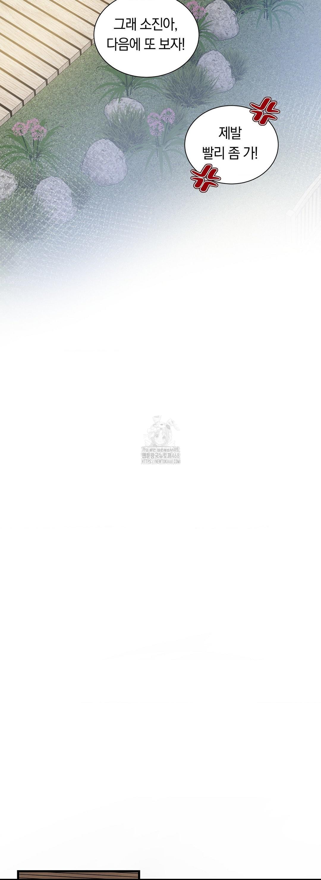 Can I Touch You? Raw Chapter 32 Page 34