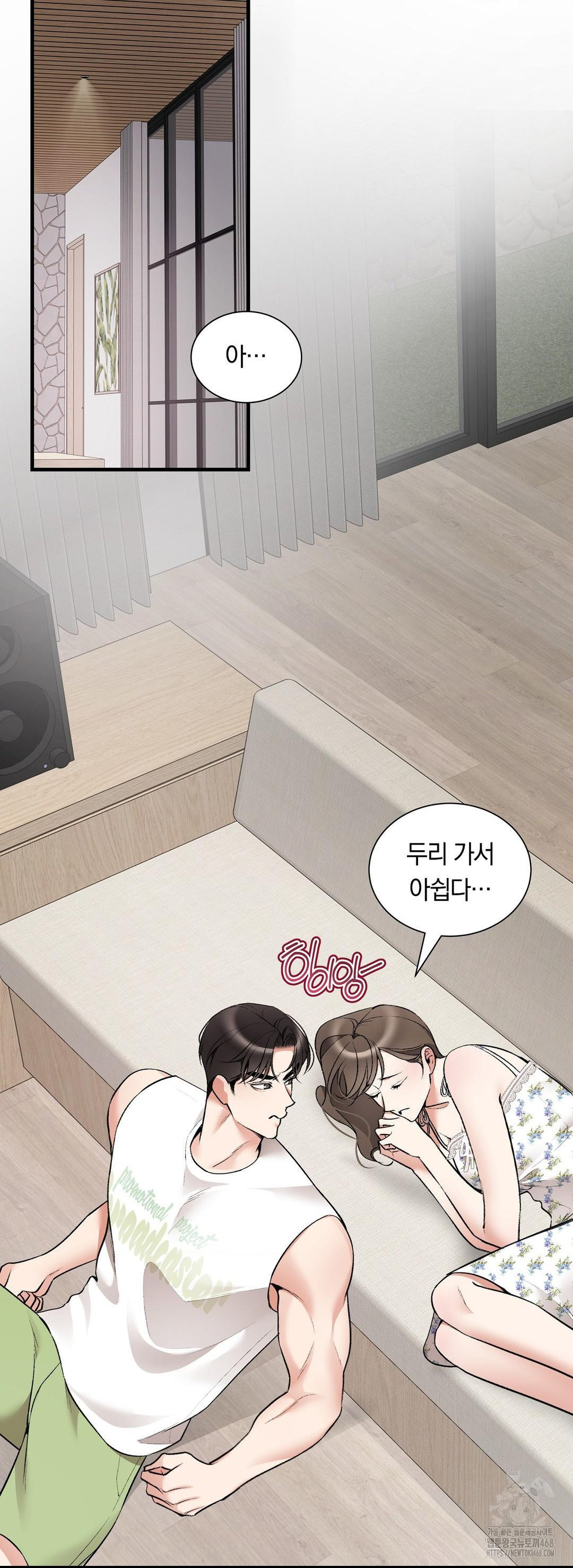 Can I Touch You? Raw Chapter 32 Page 35