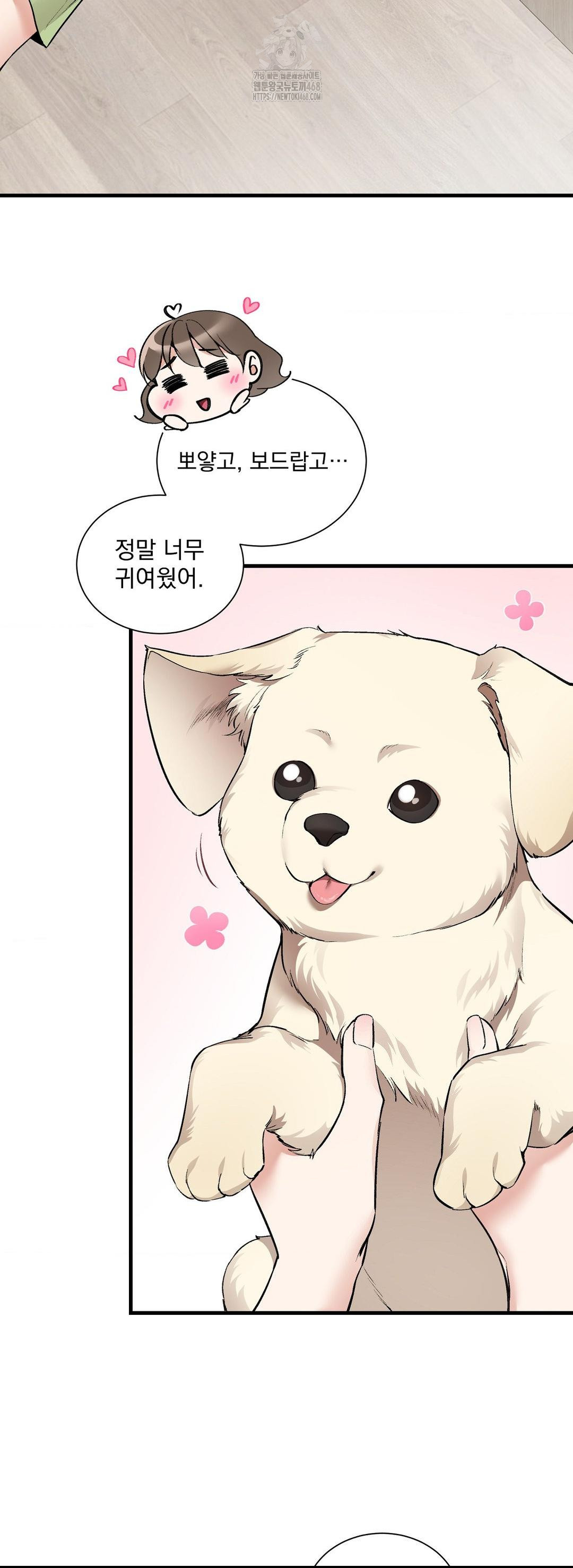 Can I Touch You? Raw Chapter 32 Page 36